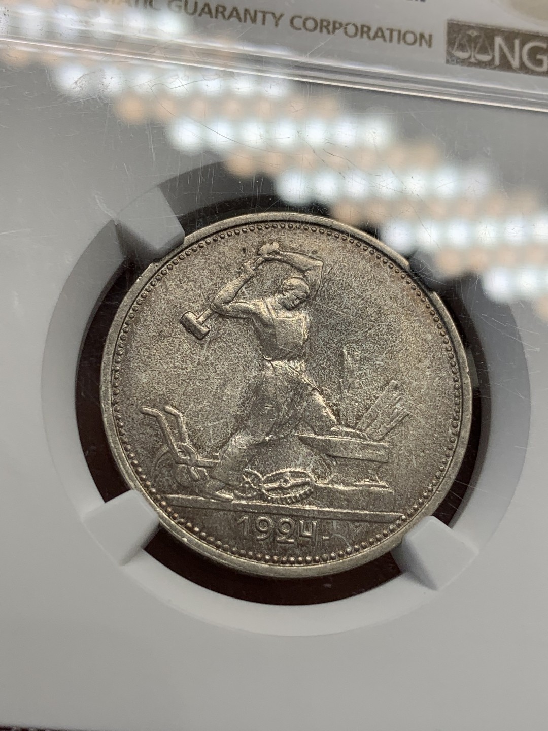 《竞宝斋》第68场-本周日，周一，周四.3场连拍（全场不限金额包邮） NGC-UNC苏联1924打铁银币，除了可能有老洗外无可挑剔，眼睛清晰，衣服棱角分明，非常有精神。