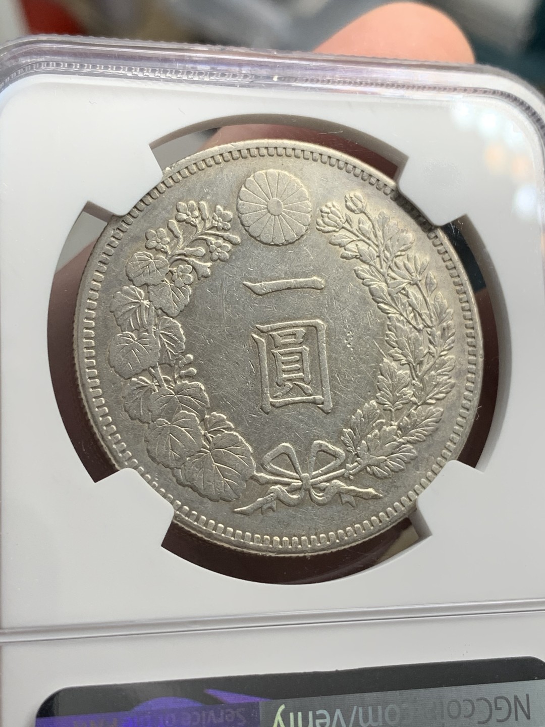 《竞宝斋》第68场-本周日，周一，周四.3场连拍（全场不限金额包邮） NGC-AUD  日本 日龙 明治35年 壹元银币  光度不错   