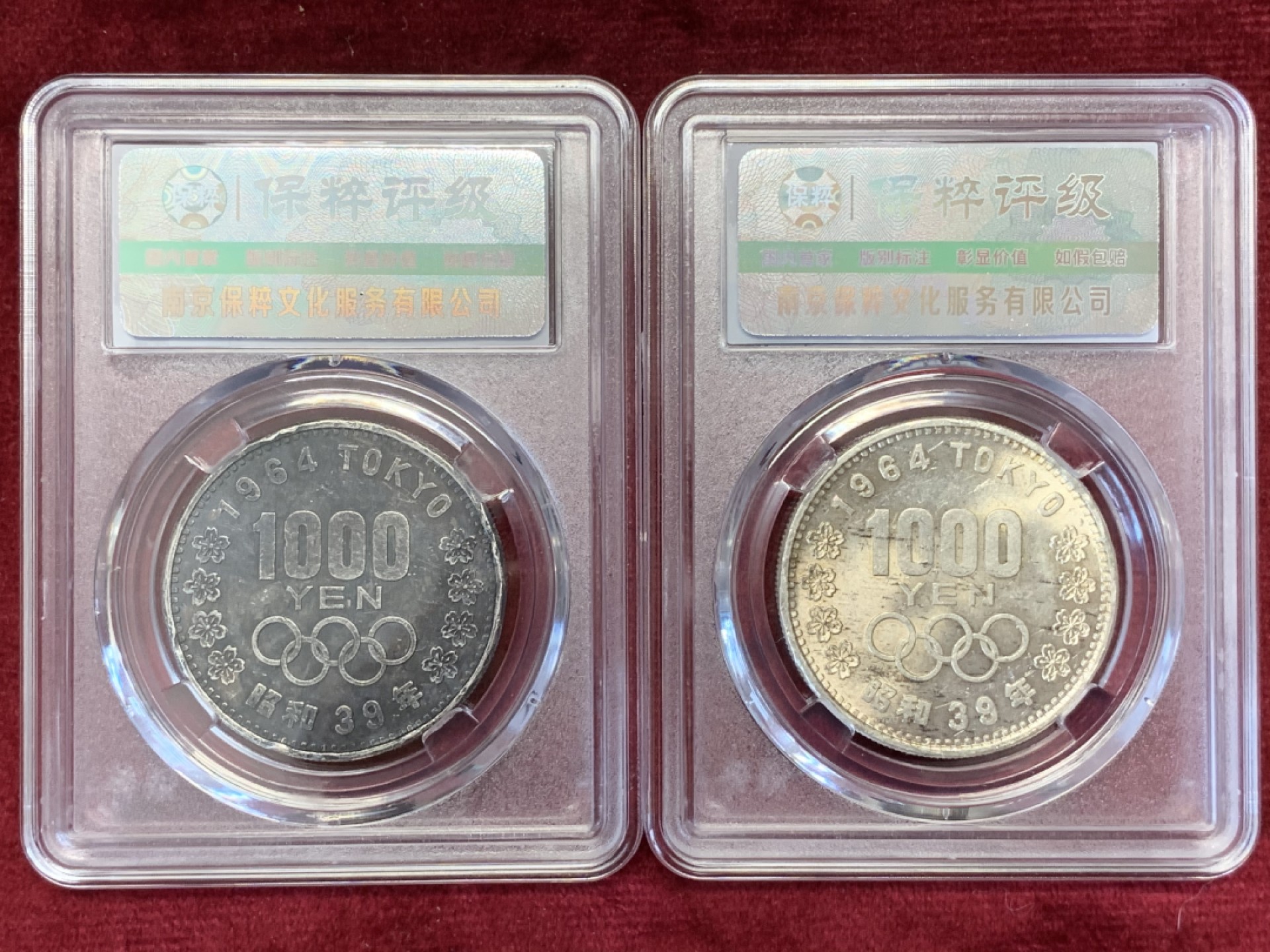 《竞宝斋》第68场-本周日，周一，周四.3场连拍（全场不限金额包邮） 保粹评级 黑白配 日本 1964年 1000日元奥运银币一对 单枚重量20克 925银 共40克