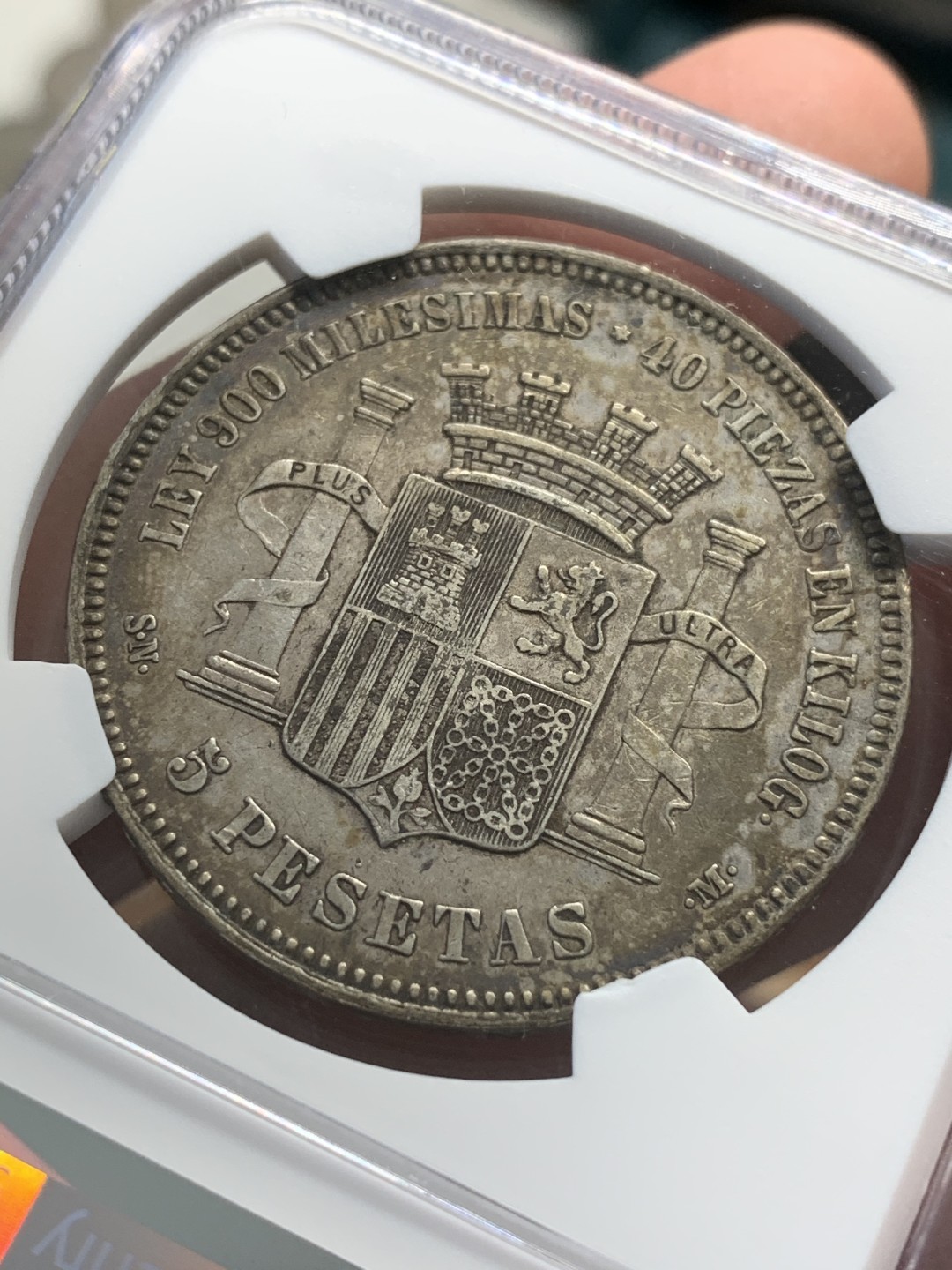 《竞宝斋》第68场-本周日，周一，周四.3场连拍（全场不限金额包邮） NGC-45 西班牙 1870年 坐人拿花 5比塞塔双柱银币 带点环彩包浆 非常难得的味道