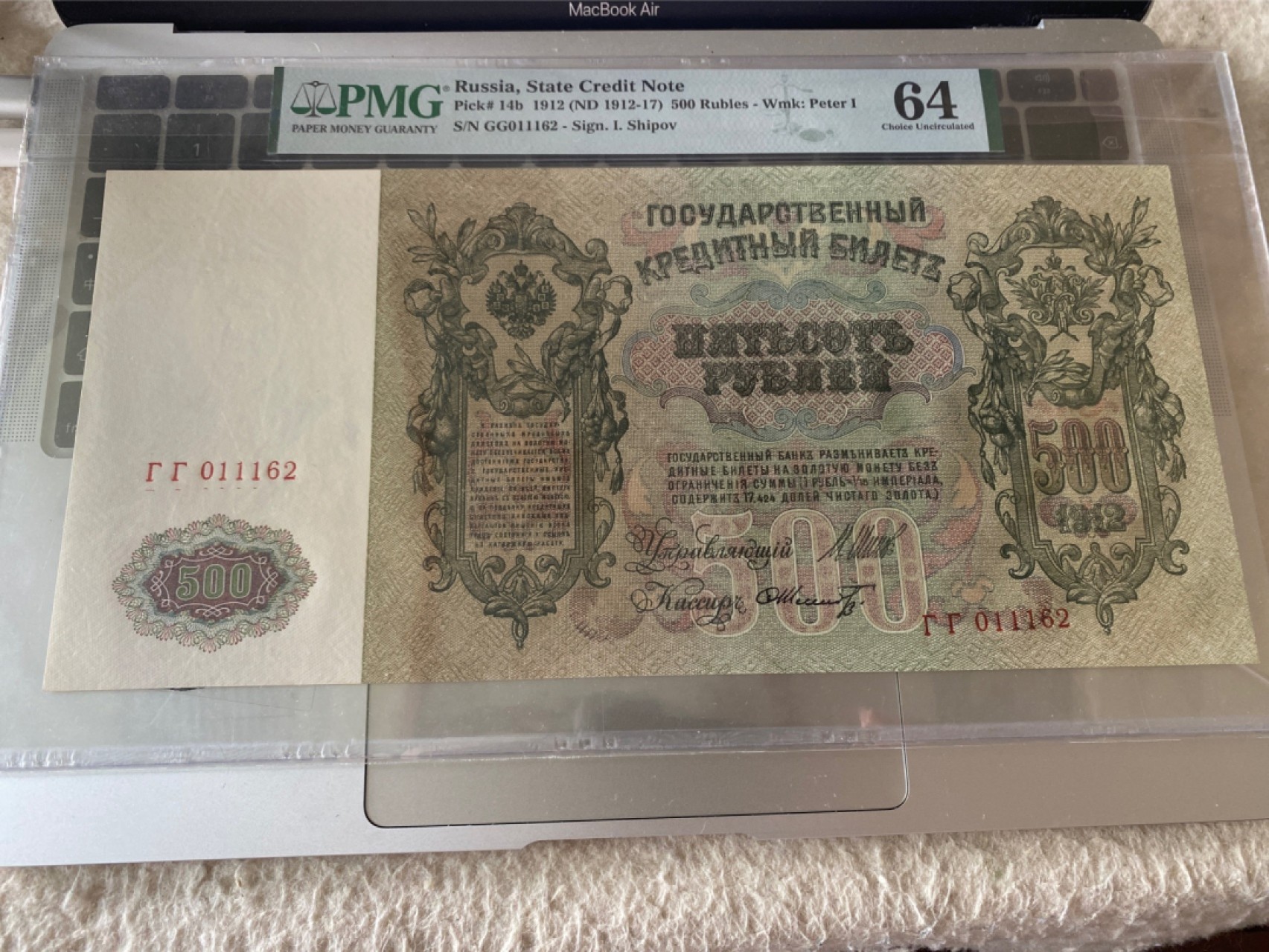 收藏联盟Quantum Auction 第171期拍卖 今晚七点拍 1912年俄罗斯国家信用券500卢布 超大票幅 PMG64