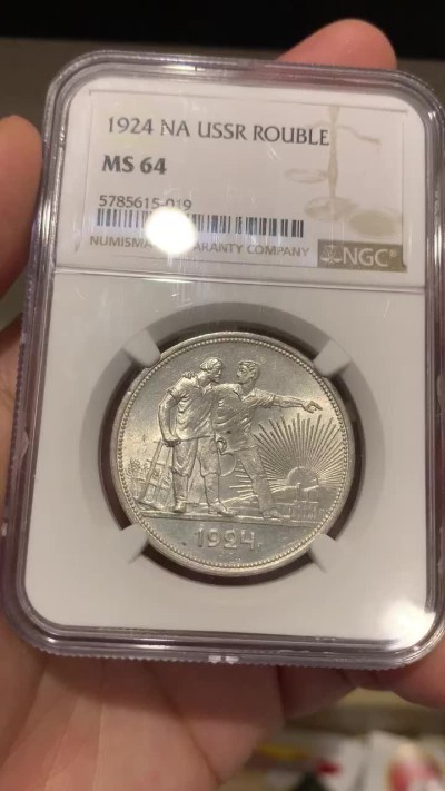 《竞宝斋》第68场-本周日，周一，周四.3场连拍（全场不限金额包邮） NGC-MS64 苏联 1924 指路卢布 造型经典 底板完好，转光明显爽爽的诗句