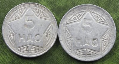 巴斯克收藏 世界硬币第31期 散币捡漏区 全场包邮 6月28/29/30号0元起三连拍 - 越南1946年5HAO 香炉铝币一对 第三组