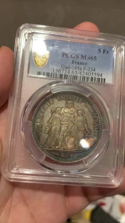 《竞宝斋》第68场-本周日，周一，周四.3场连拍（全场不限金额包邮） PCGS-MS65 法国1873-A 大力神5法郎 重彩包浆 底板完美 收藏级分数 