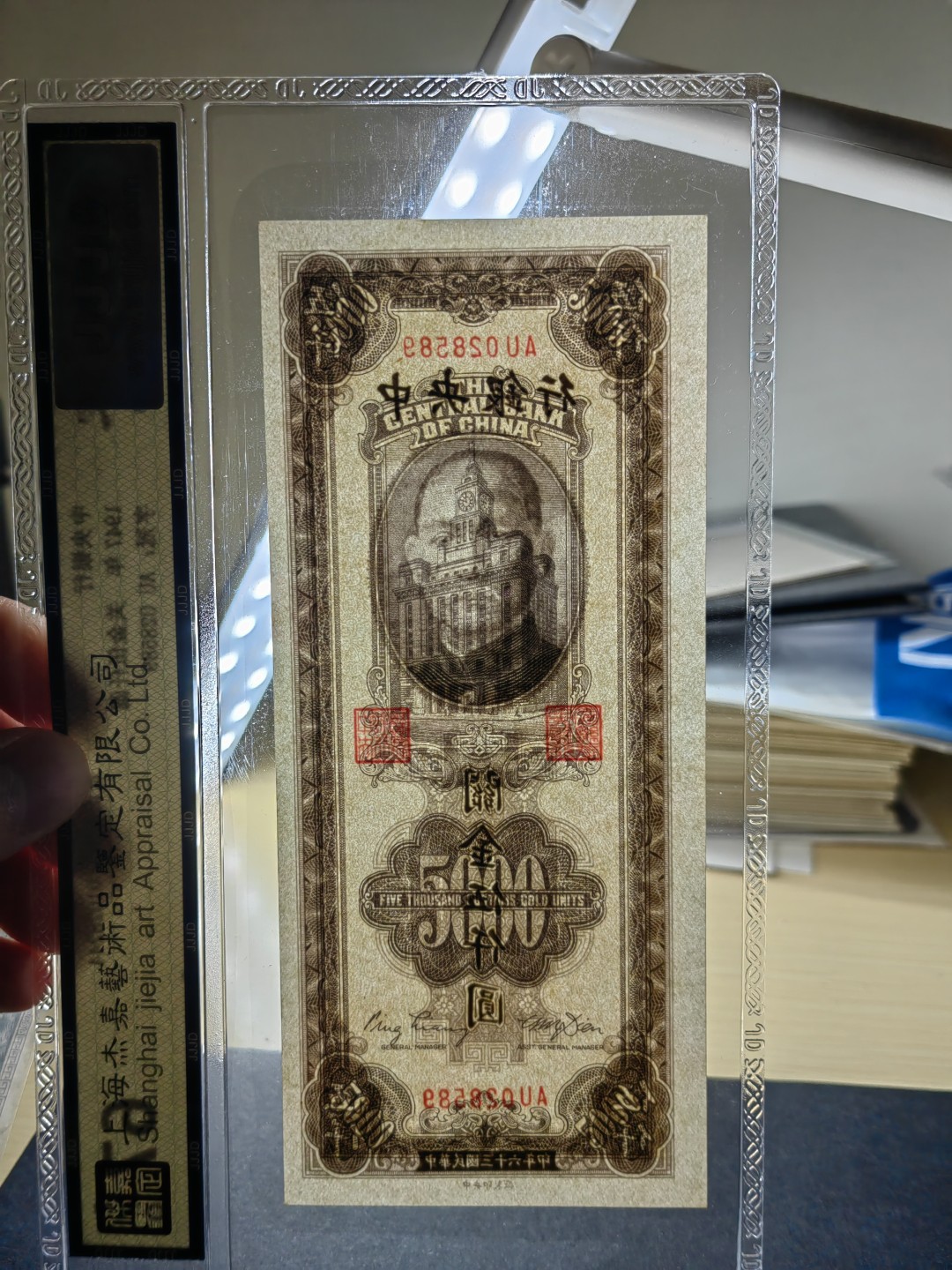 纸钞风云 关金劵伍千圆（全新）