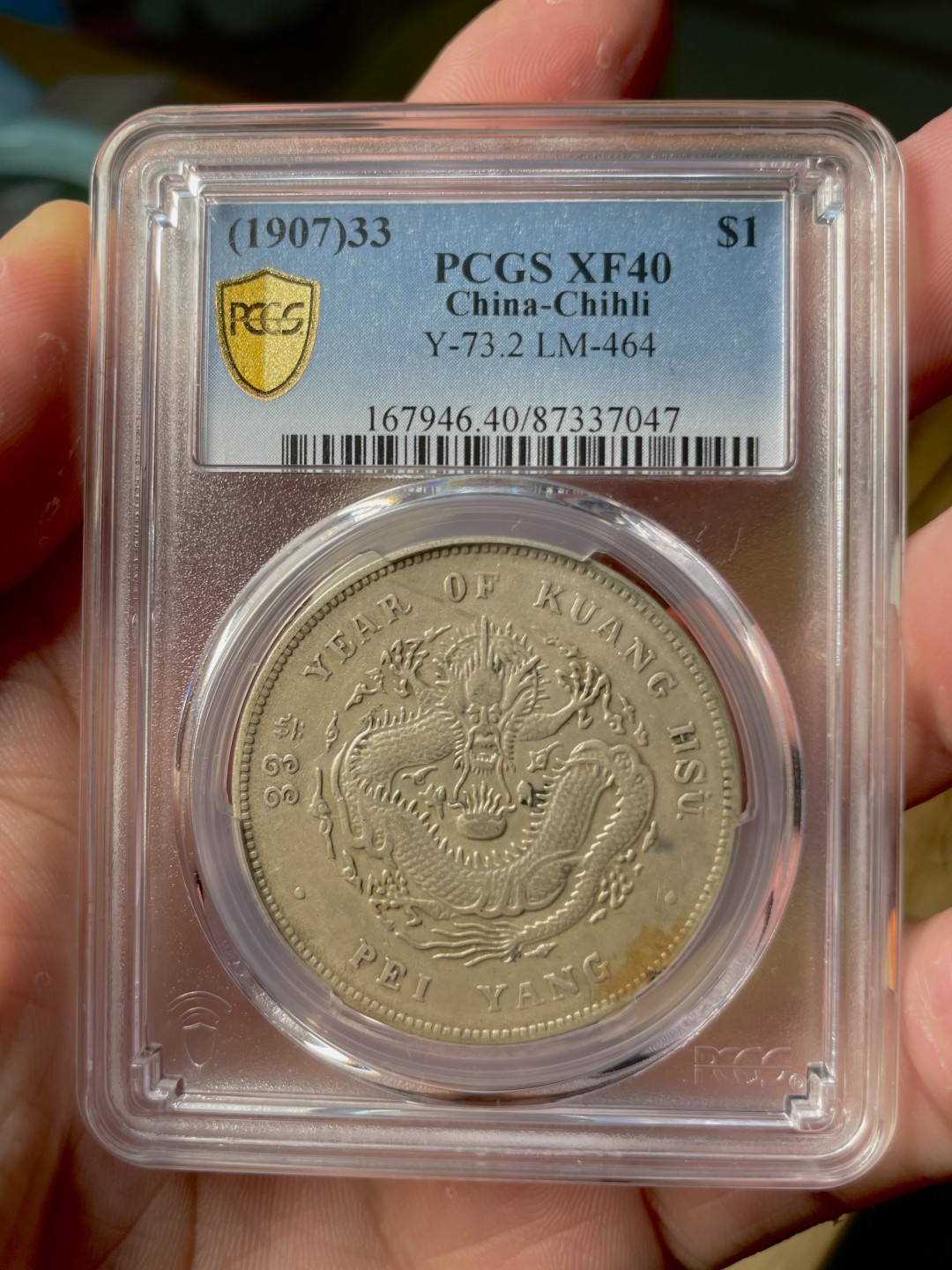 PCGS-XF40分——北洋33年