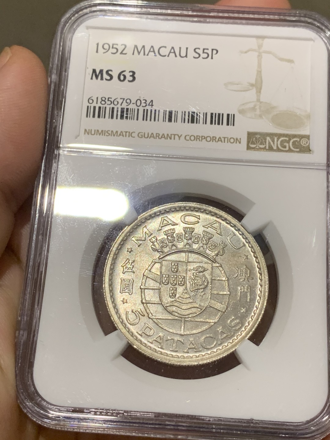 《竞宝斋》第68场-本周日，周一，周四.3场连拍（全场不限金额包邮） NGC MS63 1952年澳门5元银币 早期加厚版本