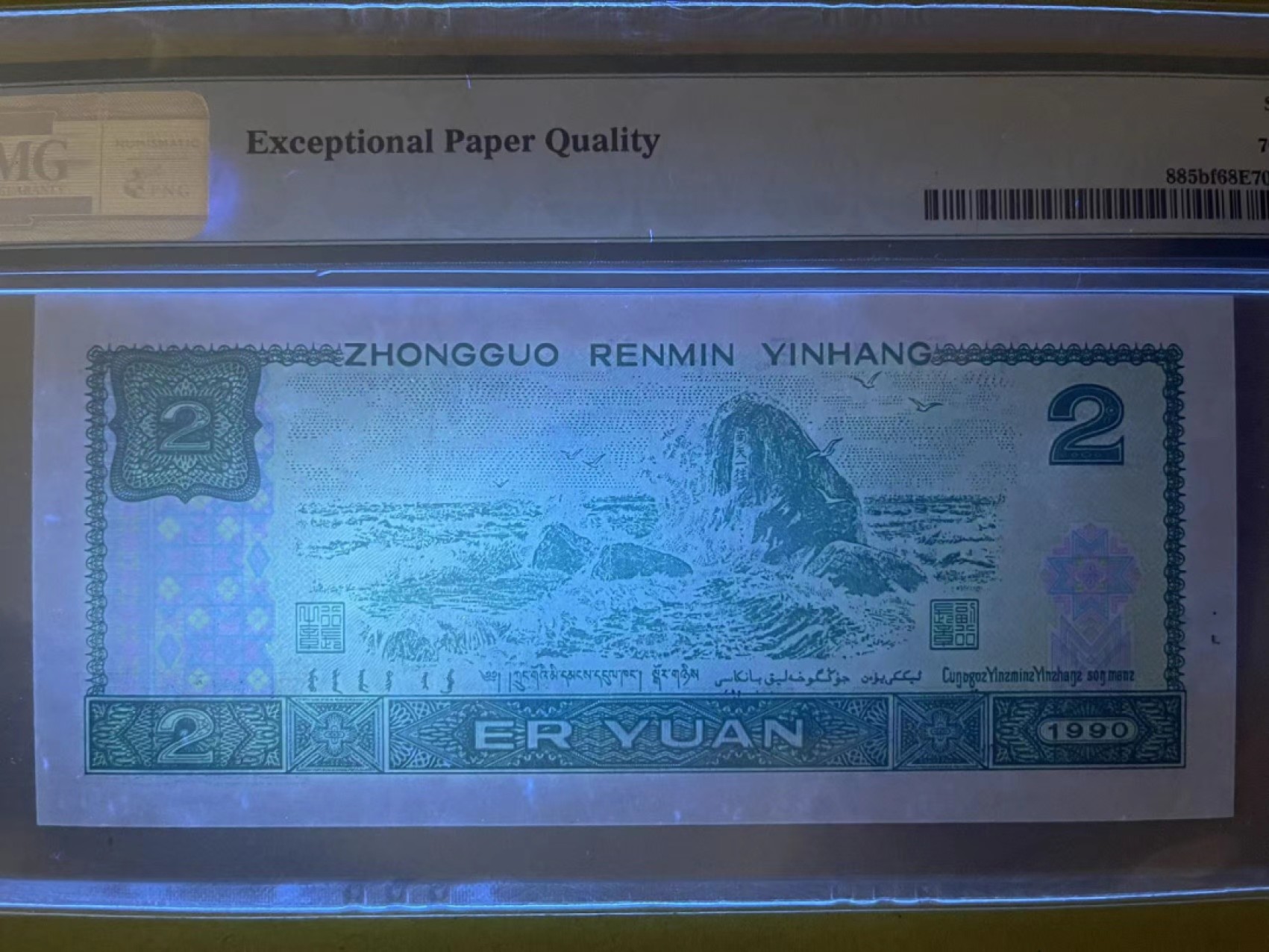 【华誉王者】2050期拍卖 PMG68分超高分荧光之王中文标 稀少DT冠 超强荧光带荧光柱 全程不带4  DT 9975 6891