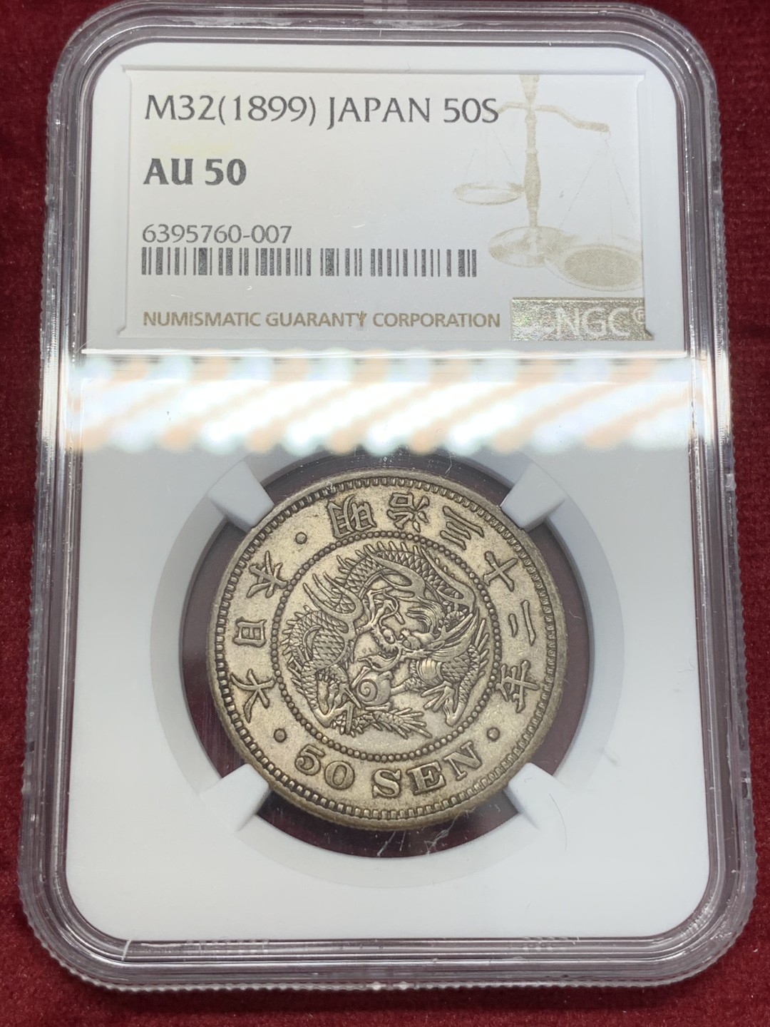 《竞宝斋》第68场-本周日，周一，周四.3场连拍（全场不限金额包邮） NGC AU50 日本 明治32年 龙 50钱 原味老包浆