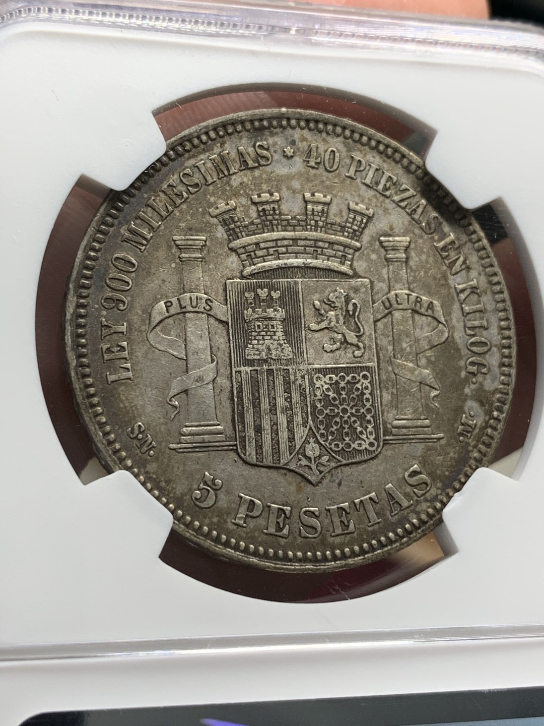 《竞宝斋》第68场-本周日，周一，周四.3场连拍（全场不限金额包邮） NGC-45 西班牙 1870年 坐人拿花 5比塞塔双柱银币 带点环彩包浆 非常难得的味道