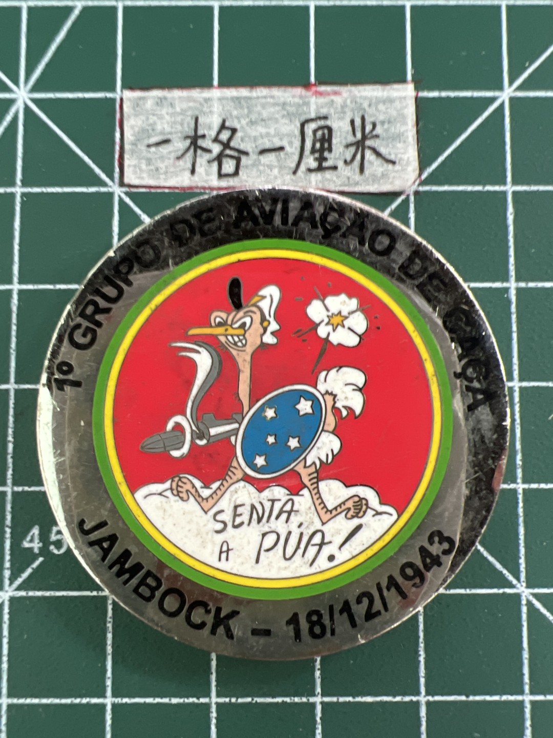 泡泡堂第二十期  世界硬币纪念章专场，(全场20包邮) 纪念章十二