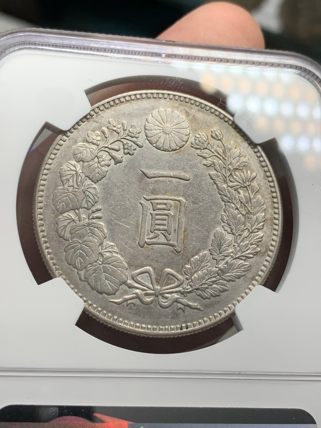 《竞宝斋》第68场-本周日，周一，周四.3场连拍（全场不限金额包邮） NGC-au53  日本1888年 明治二十一年 日龙壹元银币 深彩包浆 底光明显 