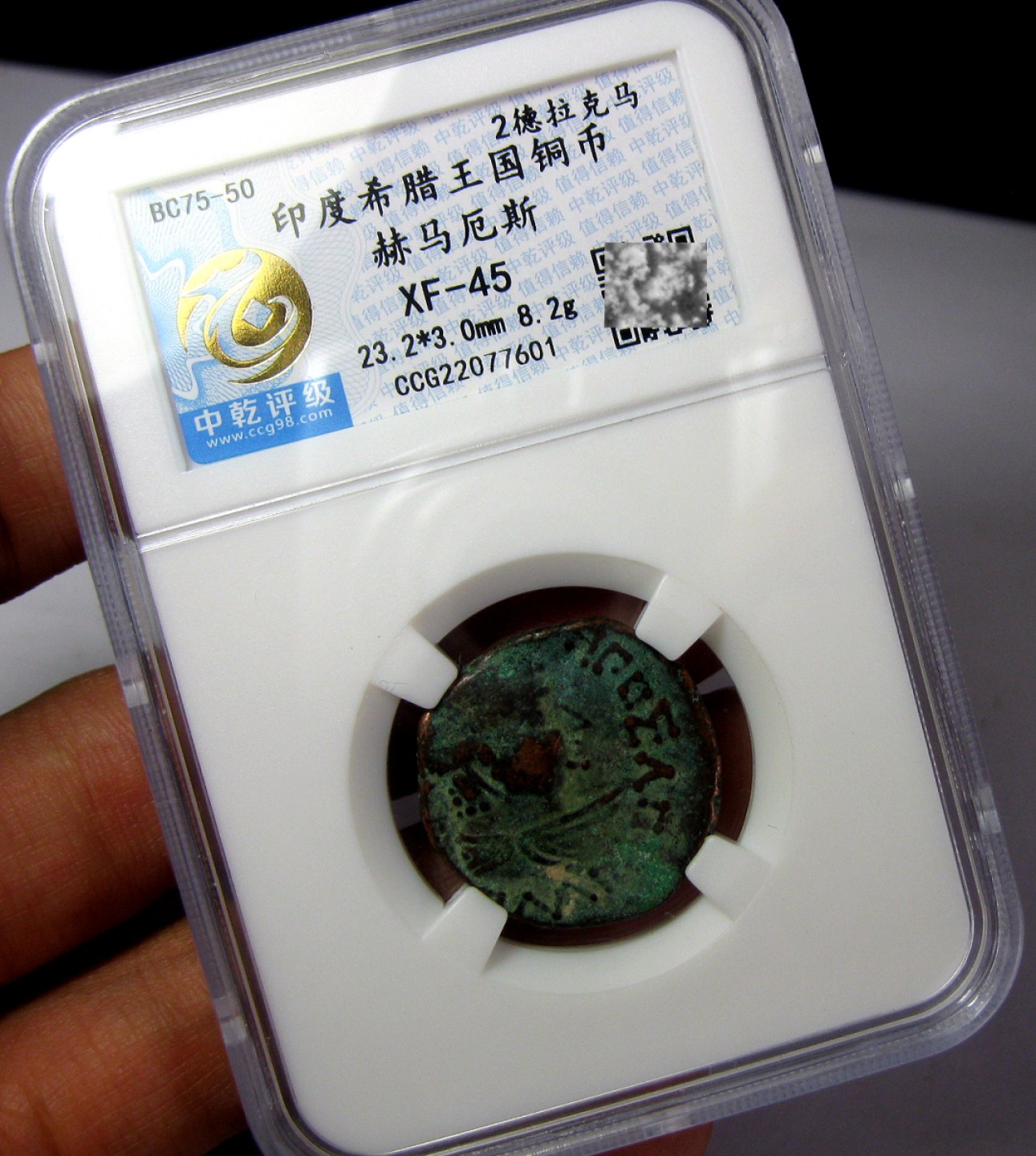 印度希腊王国铜币,赫马厄斯(Hermaeus),BC.75-50,中乾评级XF45