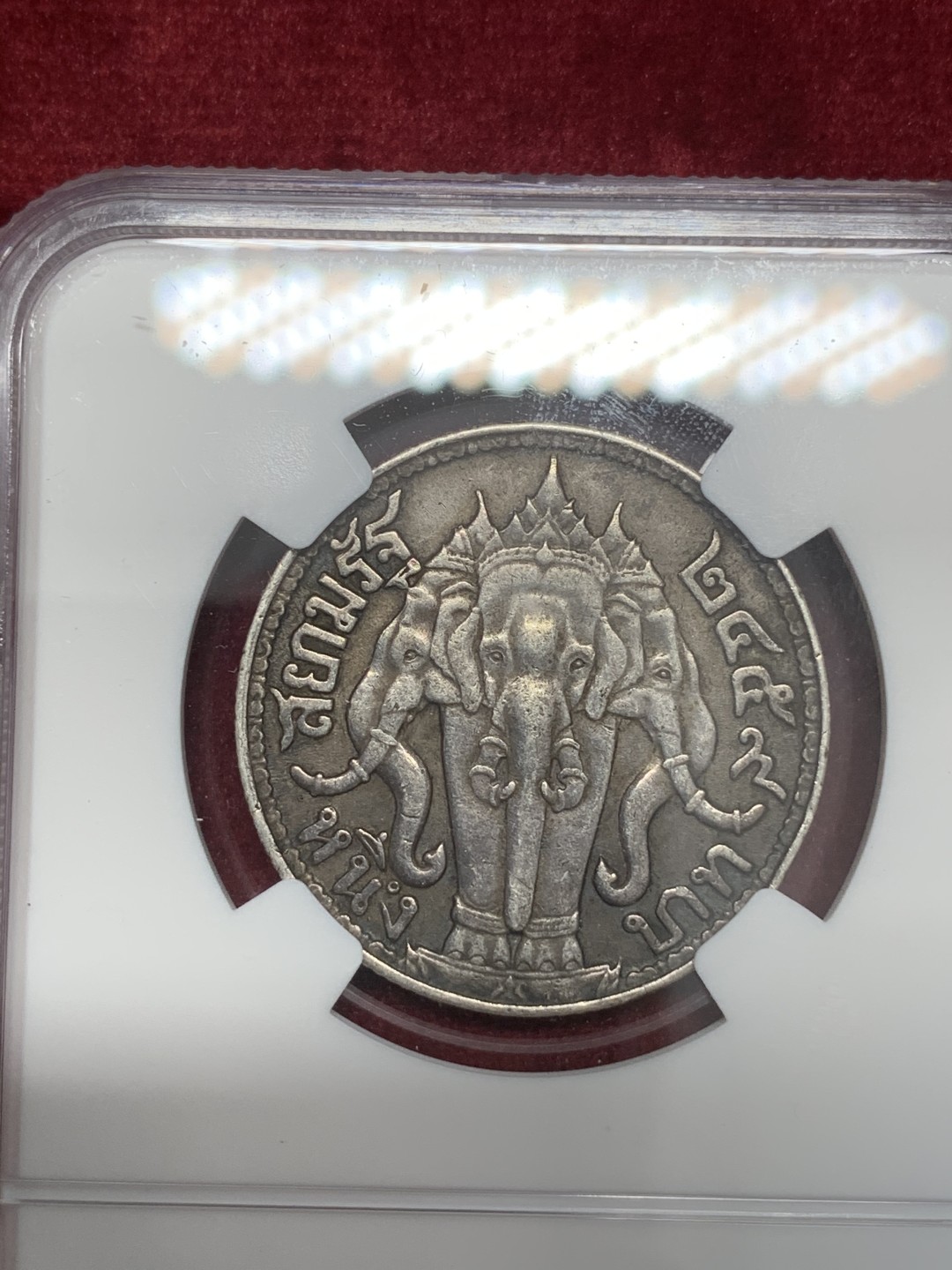 《竞宝斋》第68场-本周日，周一，周四.3场连拍（全场不限金额包邮） NGC AU53 泰国 1916年大象银币 老包浆