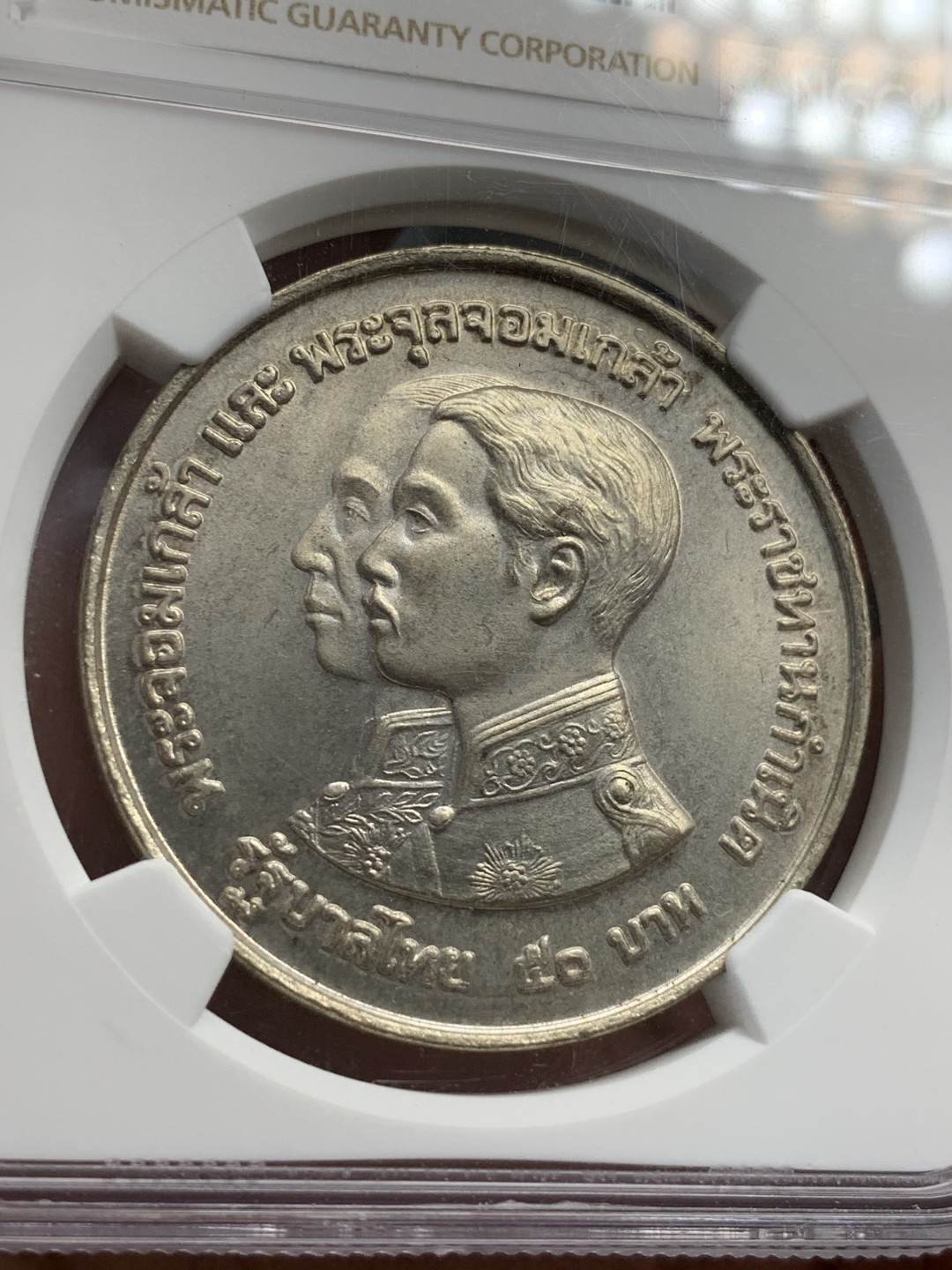 《竞宝斋》第68场-本周日，周一，周四.3场连拍（全场不限金额包邮） NGC-MS64 泰国 1974年 50泰铢 国家博物馆一百周年纪念