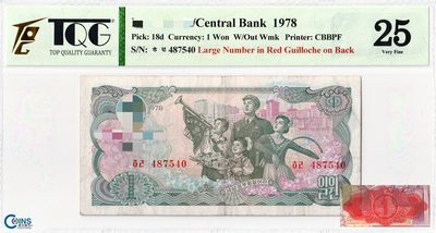 TQG评级25分 朝鲜1978年1元 纸币 菱形红戳-无水印版 稀少品 亚洲 - TQG评级25分 朝鲜1978年1元 纸币 菱形红戳-无水印版 稀少品 亚洲