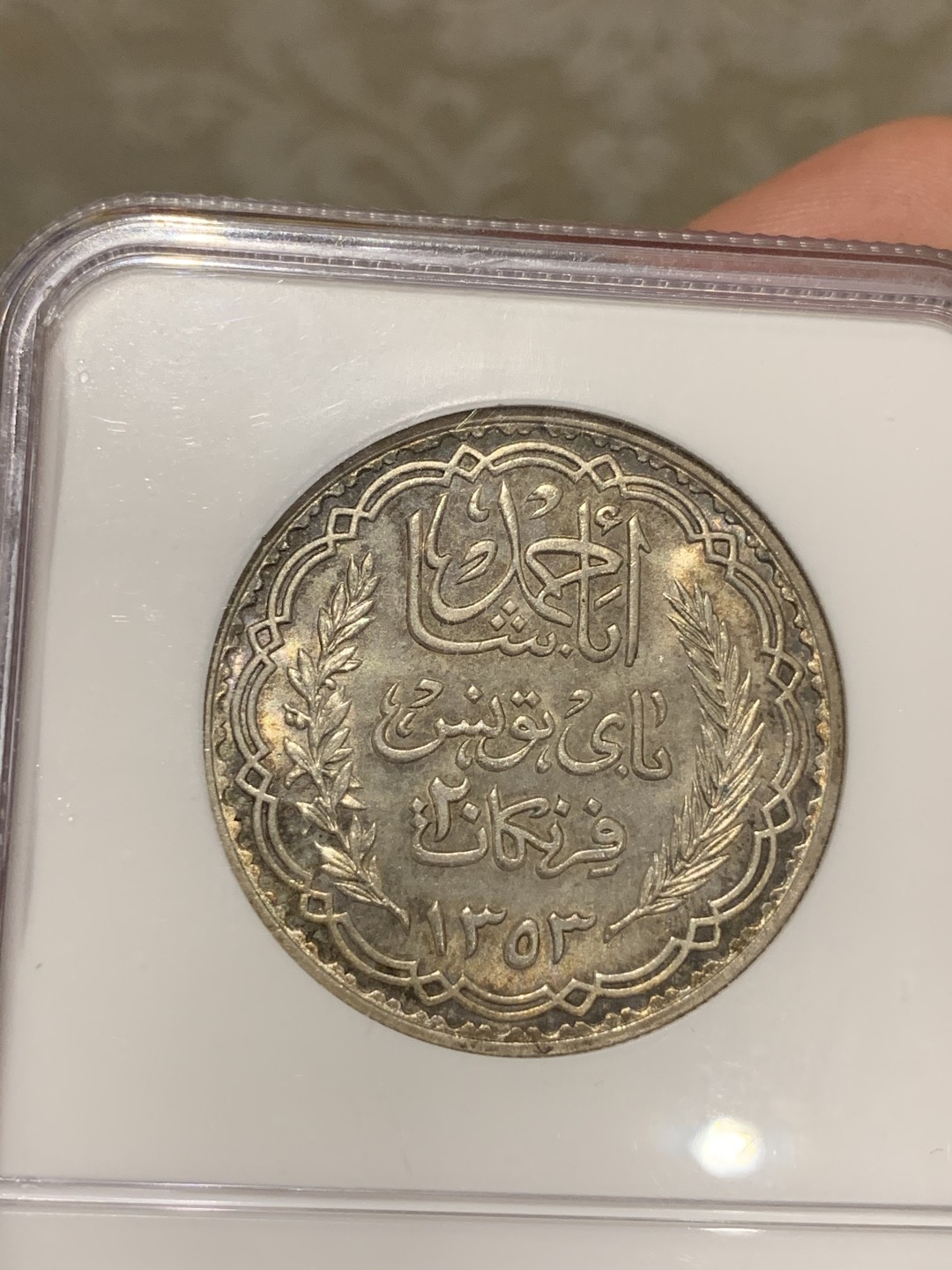 《竞宝斋》第68场-本周日，周一，周四.3场连拍（全场不限金额包邮） NGC MS65 AH1353年法属突尼斯20法郎银币 高分，双面带彩，挺好看的一枚币