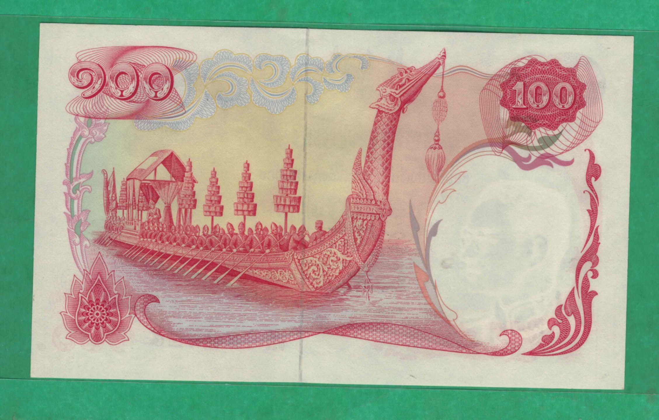 泰国100铢 1968年 亚洲纸币 天鹅船 P-79 签名41 实物图 UNC