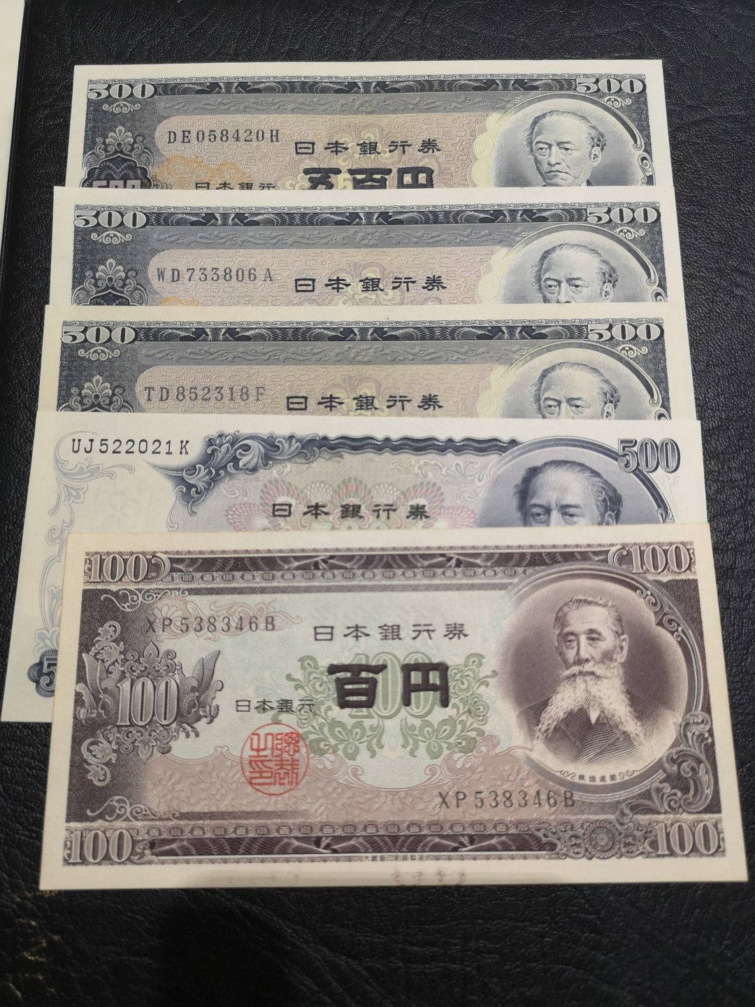 《外钞收藏家》第一百八十五期 日元500四张 两张全新 两张AU+ 1张100日元AU