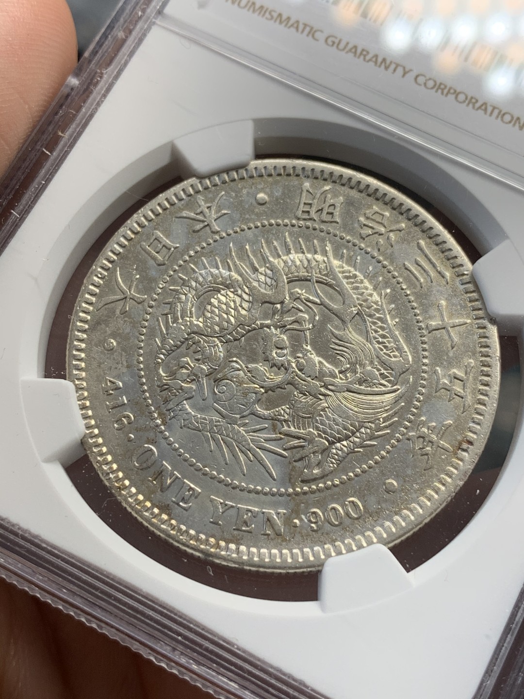 《竞宝斋》第68场-本周日，周一，周四.3场连拍（全场不限金额包邮） NGC-XFD 日本 1903年 明治36年  日龙壹元银币  状态超过XF 细节见图   