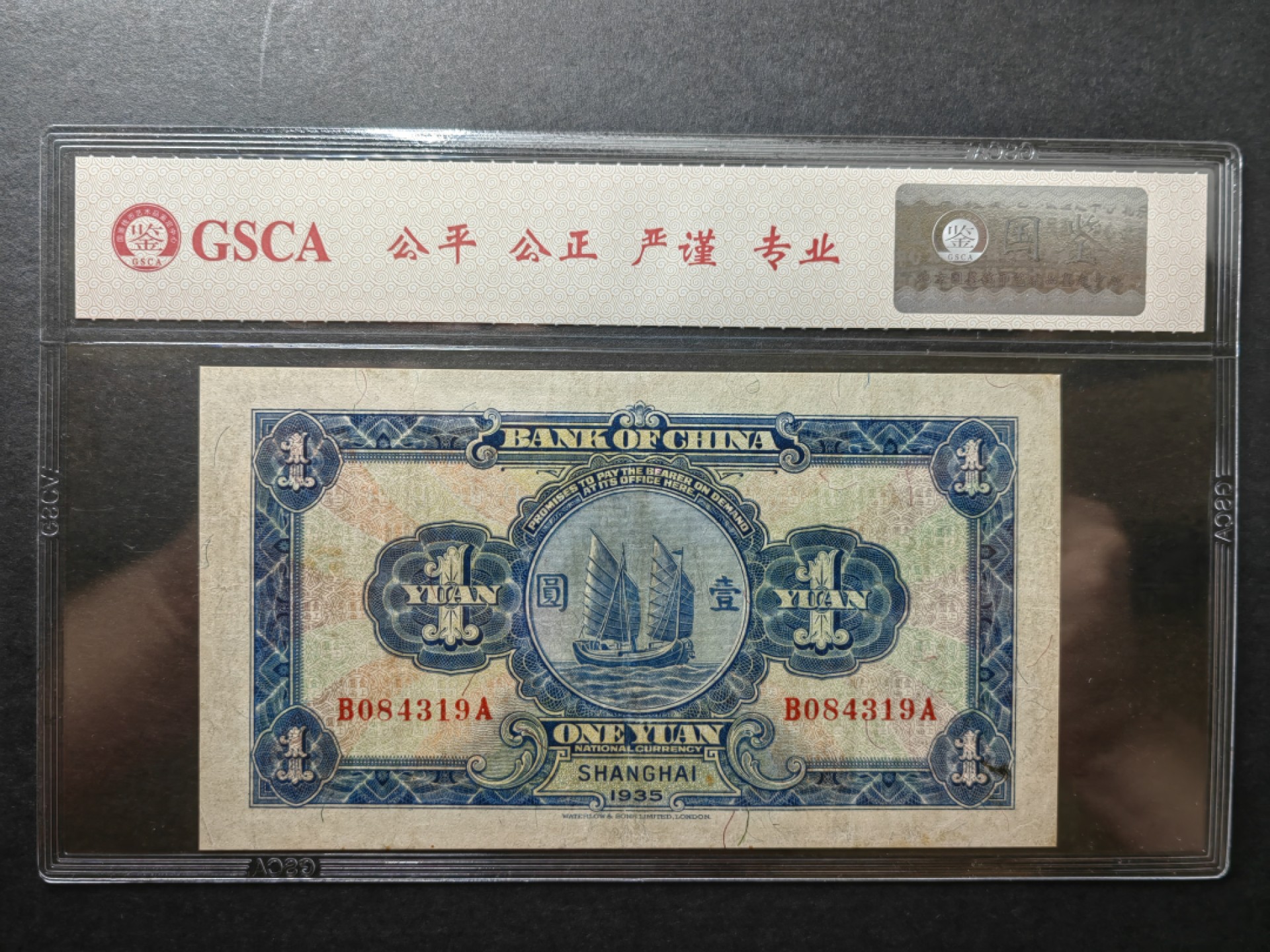 纸钞风云 中国银行壹圆（大天坛）