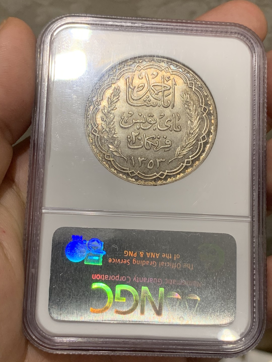 《竞宝斋》第68场-本周日，周一，周四.3场连拍（全场不限金额包邮） NGC MS65 AH1353年法属突尼斯20法郎银币 高分，双面带彩，挺好看的一枚币