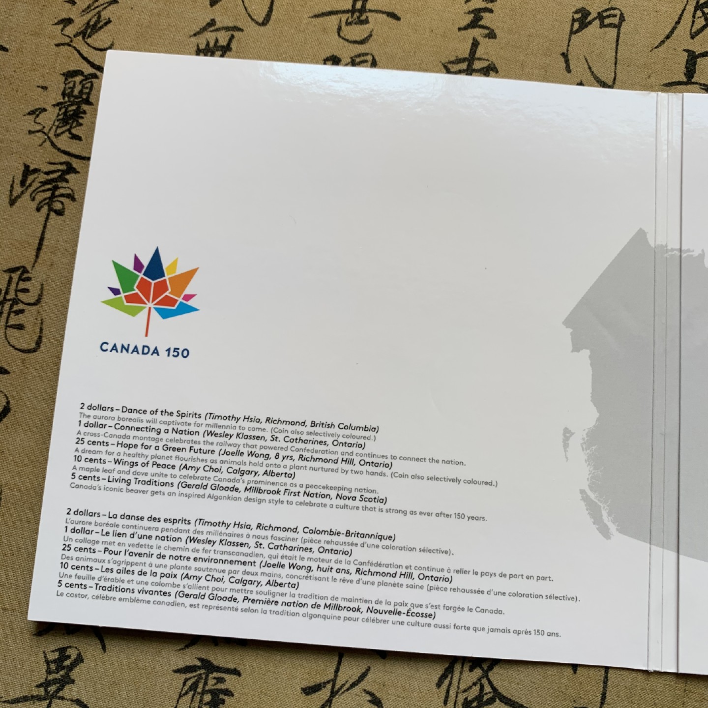 《竞宝斋》第68场-本周日，周一，周四.3场连拍（全场不限金额包邮） 2017年 加拿大建国150周年纪念套币卡册 5枚一套