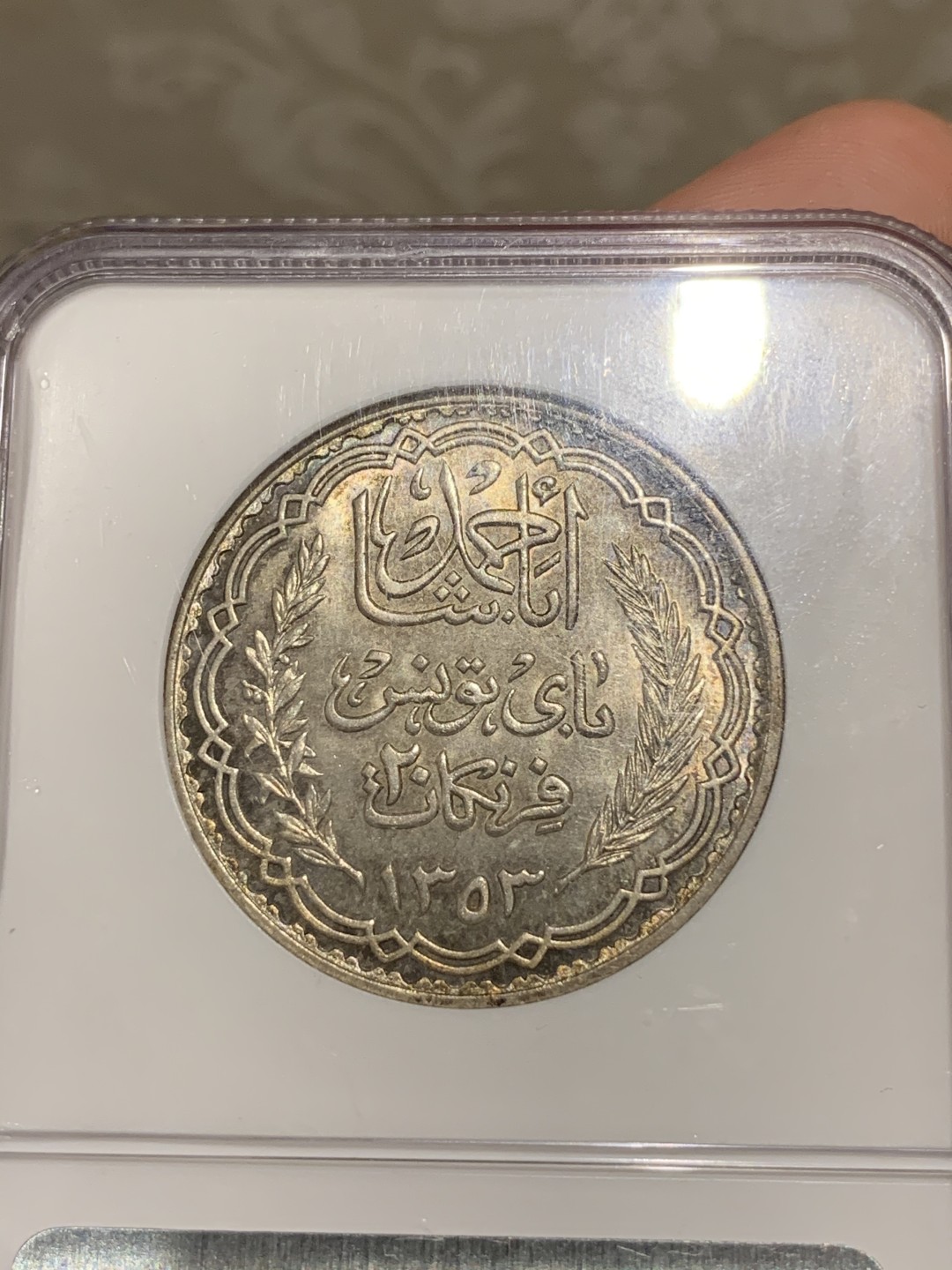 《竞宝斋》第68场-本周日，周一，周四.3场连拍（全场不限金额包邮） NGC MS65 AH1353年法属突尼斯20法郎银币 高分，双面带彩，挺好看的一枚币