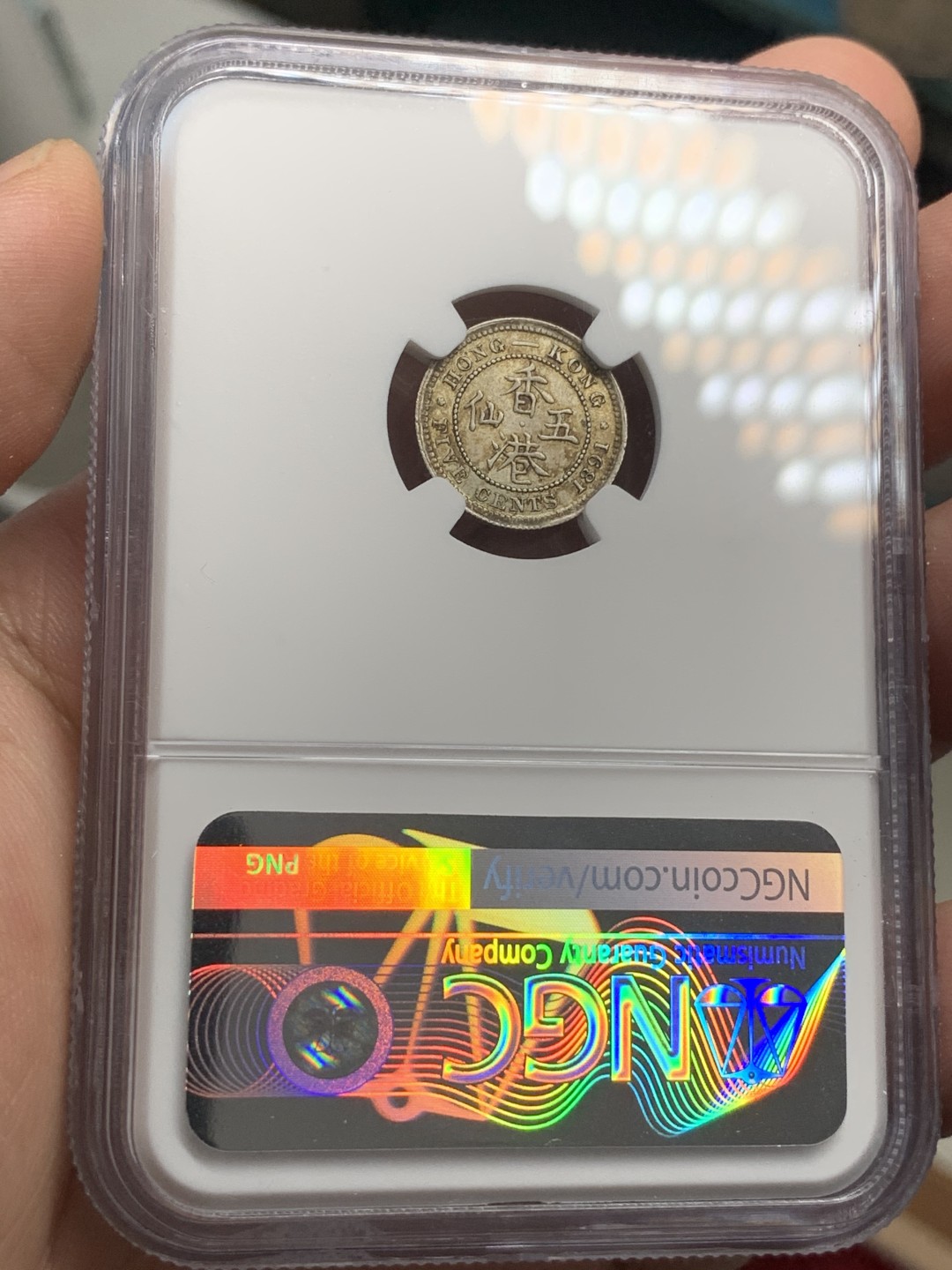 《竞宝斋》第68场-本周日，周一，周四.3场连拍（全场不限金额包邮） NGC MS63 香港 1891年 五仙银币 五彩老包浆