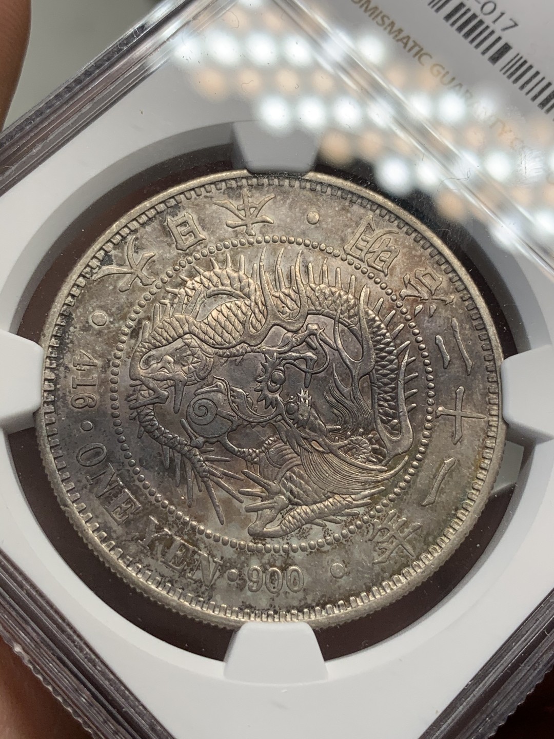 《竞宝斋》第68场-本周日，周一，周四.3场连拍（全场不限金额包邮） NGC-au53  日本1888年 明治二十一年 日龙壹元银币 深彩包浆 底光明显 