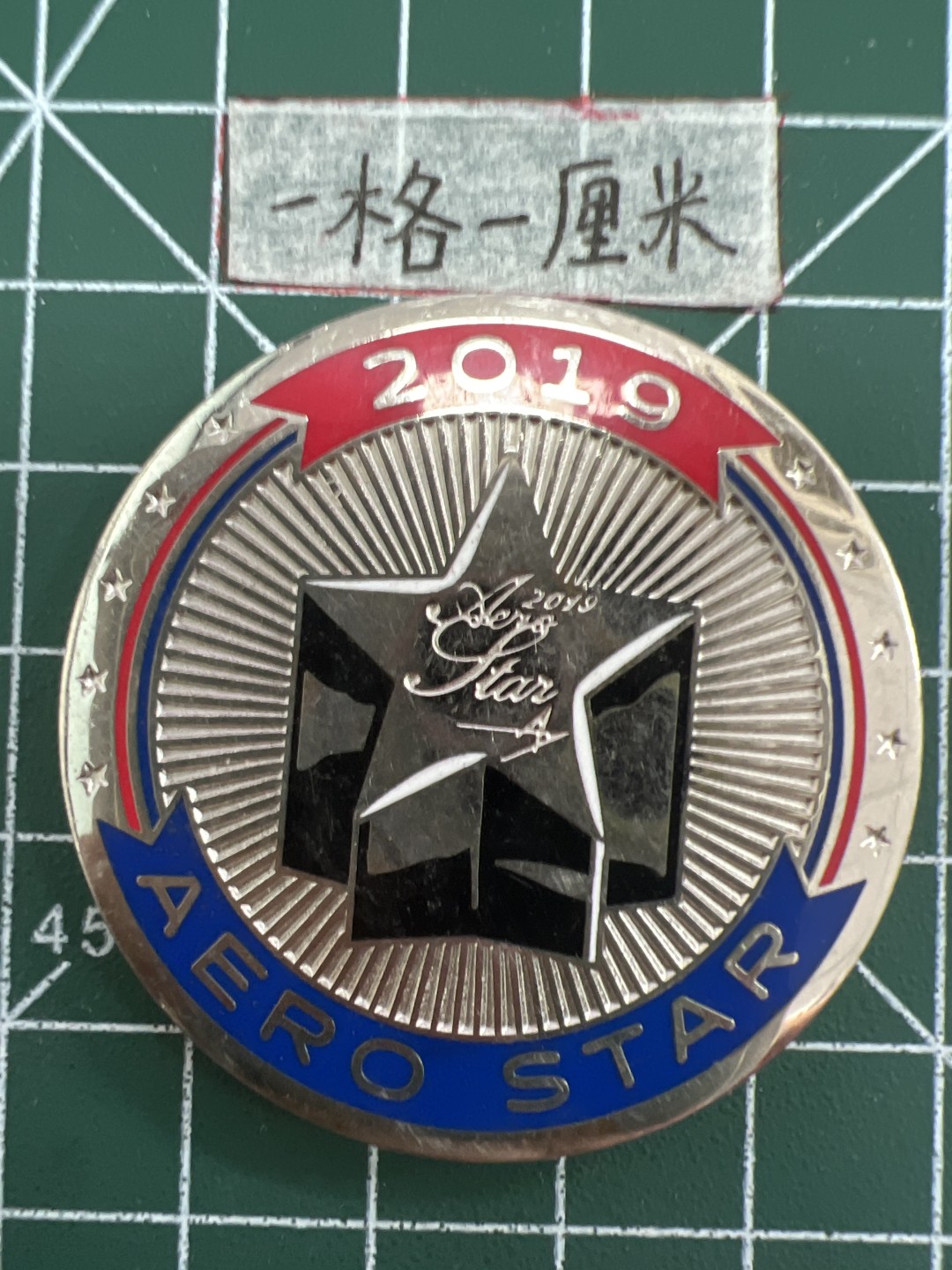 泡泡堂第三十二期  世界硬币纪念章专场（无押金，无佣金，捡漏，全场20包邮，偏远地区除外） 纪念章三