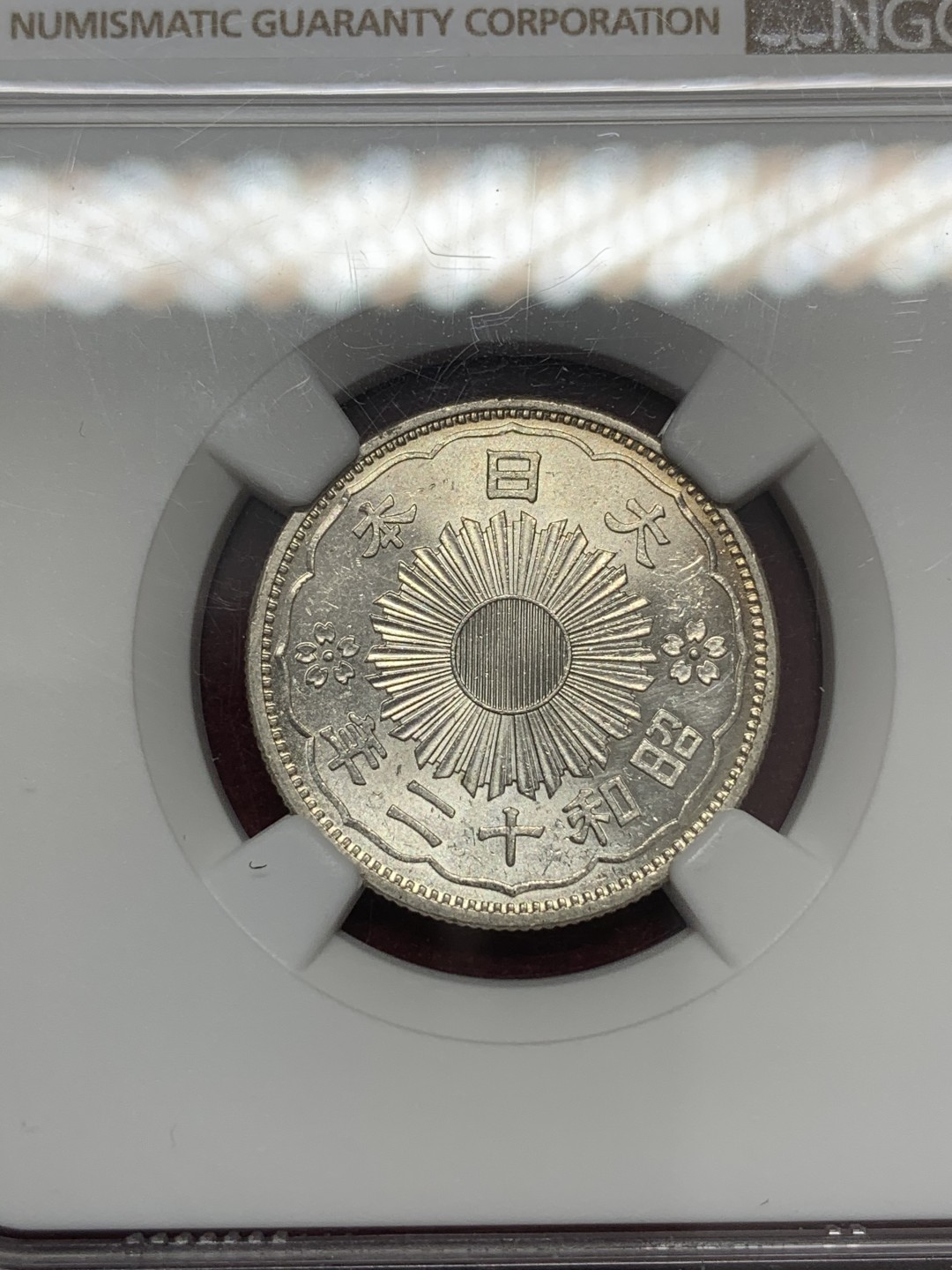 《竞宝斋》第68场-本周日，周一，周四.3场连拍（全场不限金额包邮） NGC-MS62 日本 1937双凤五十钱，昭和12年，黄油炫彩，好玩不贵