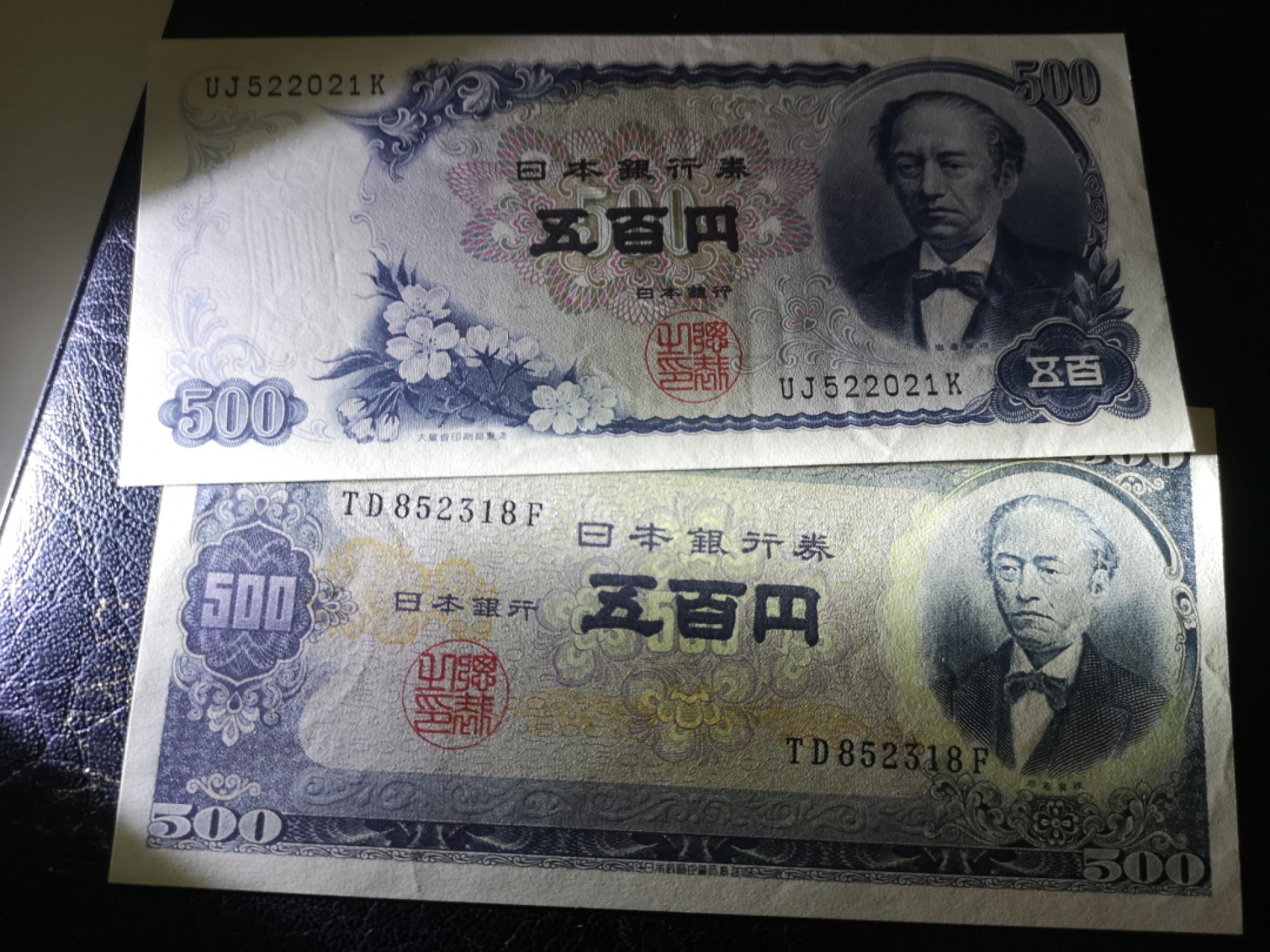 《外钞收藏家》第一百八十五期 日元500四张 两张全新 两张AU+ 1张100日元AU