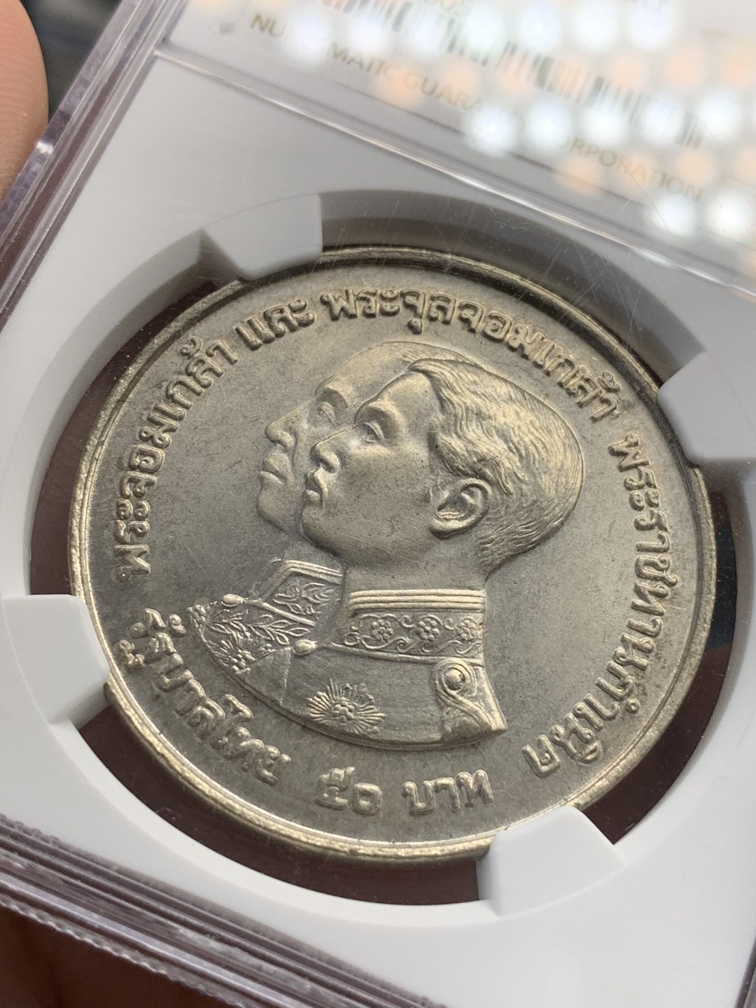 《竞宝斋》第68场-本周日，周一，周四.3场连拍（全场不限金额包邮） NGC-MS64 泰国 1974年 50泰铢 国家博物馆一百周年纪念