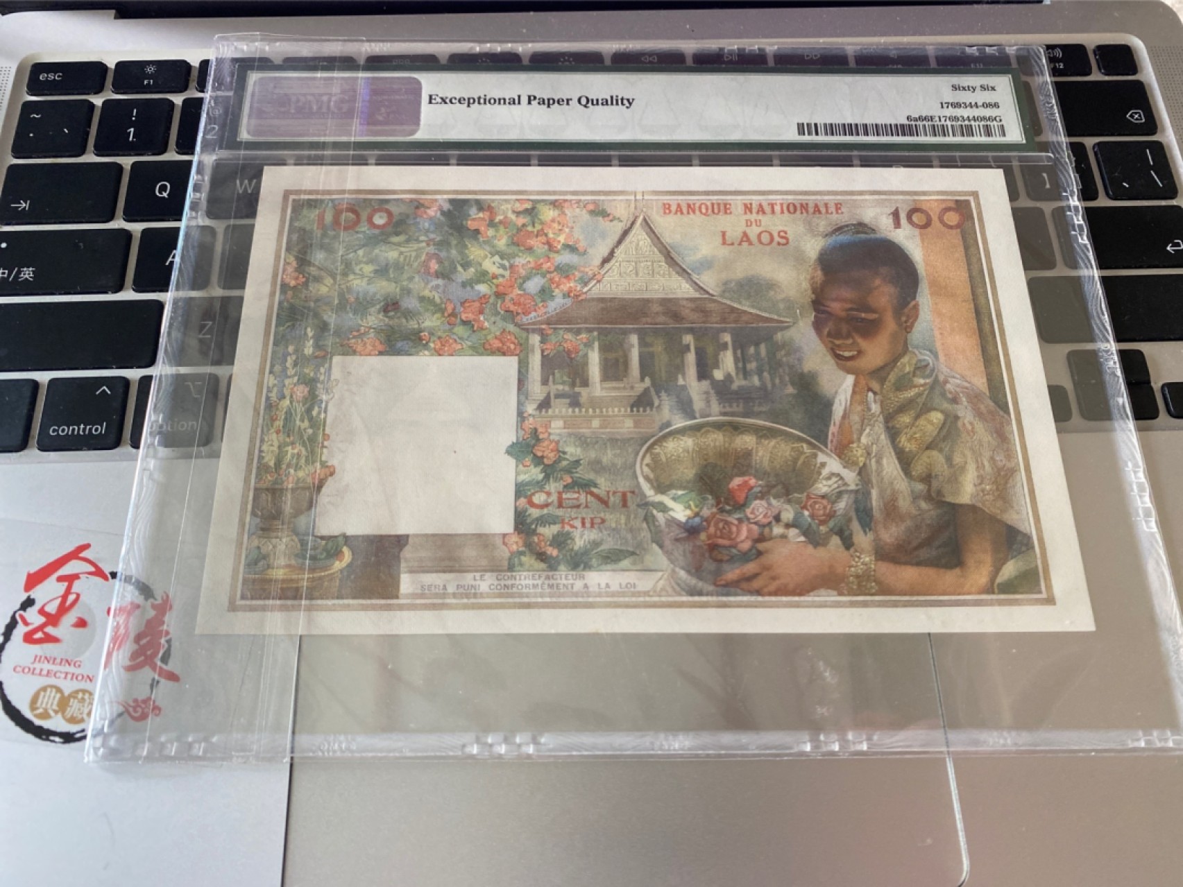 收藏联盟Quantum Auction 第171期拍卖 今晚七点拍  1957年老挝100基普 猪哥 PMG66E