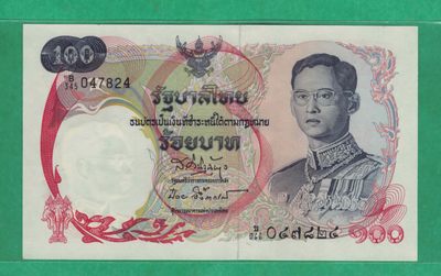 泰国100铢 1968年 亚洲纸币 天鹅船 P-79 签名41 实物图 UNC - 泰国100铢 1968年 亚洲纸币 天鹅船 P-79 签名41 实物图 UNC