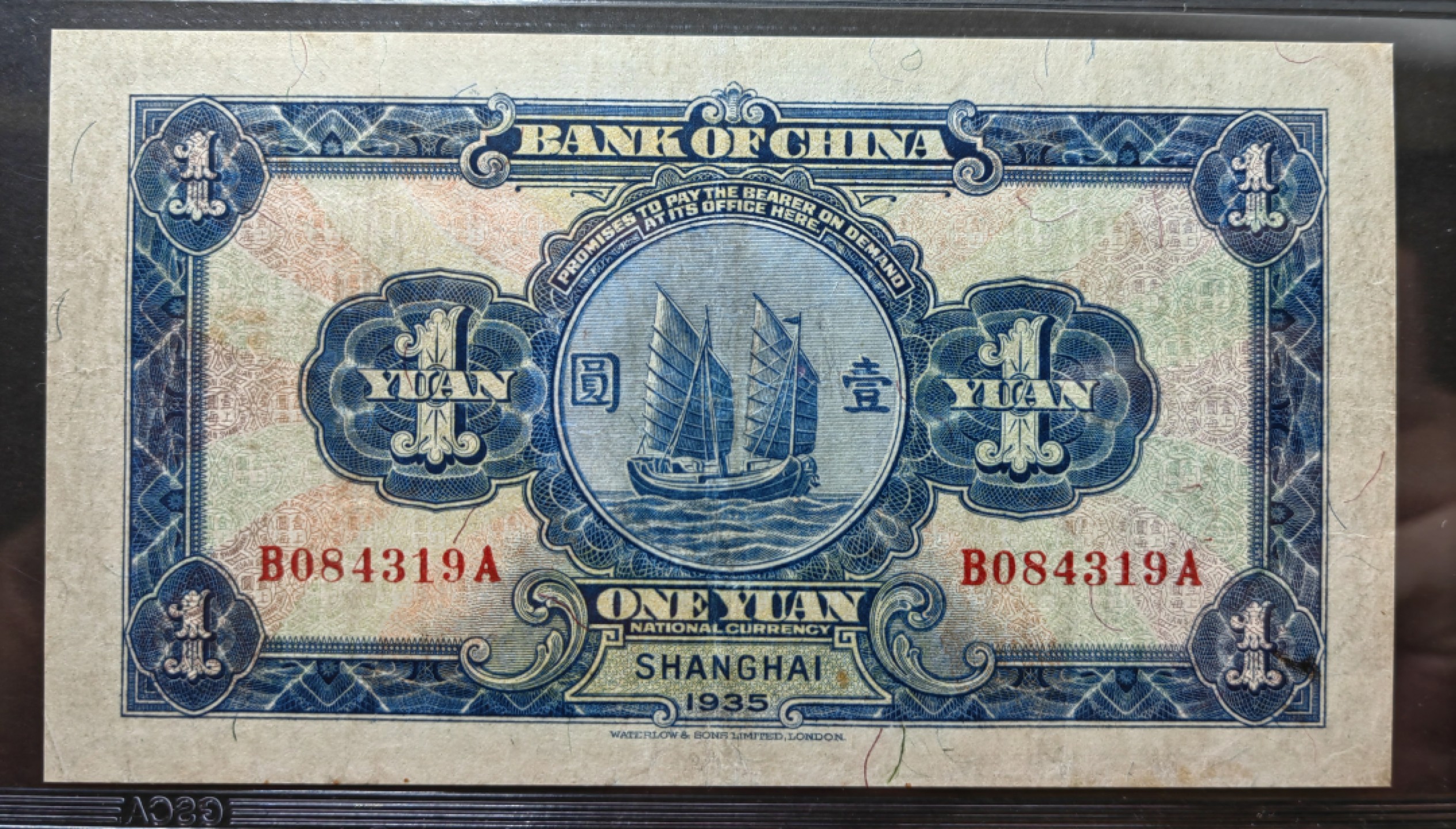 纸钞风云 中国银行壹圆（大天坛）