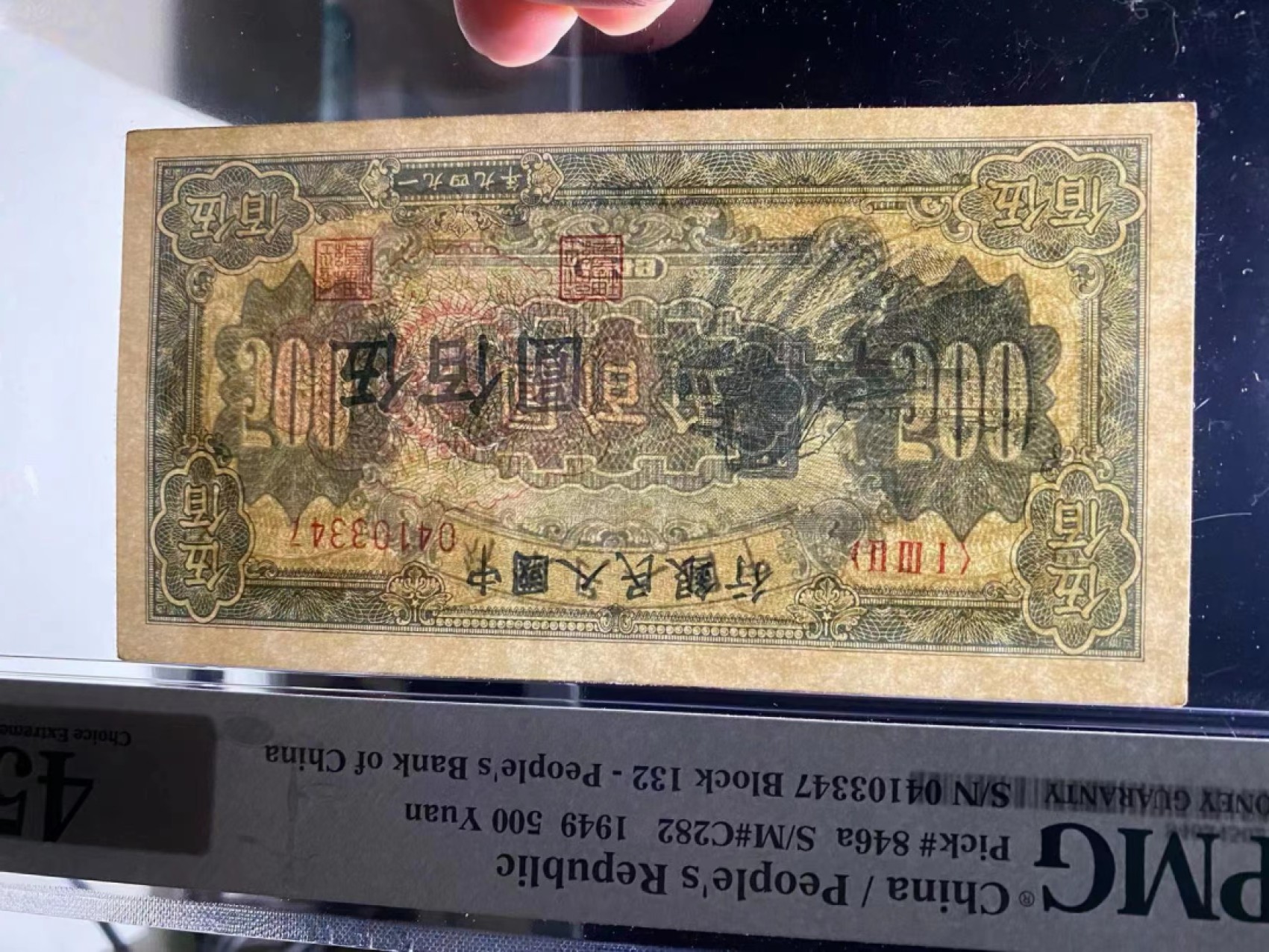 【华誉王者】季度大拍之夏拍 一版收割机500，pmg45无背标132-04103347