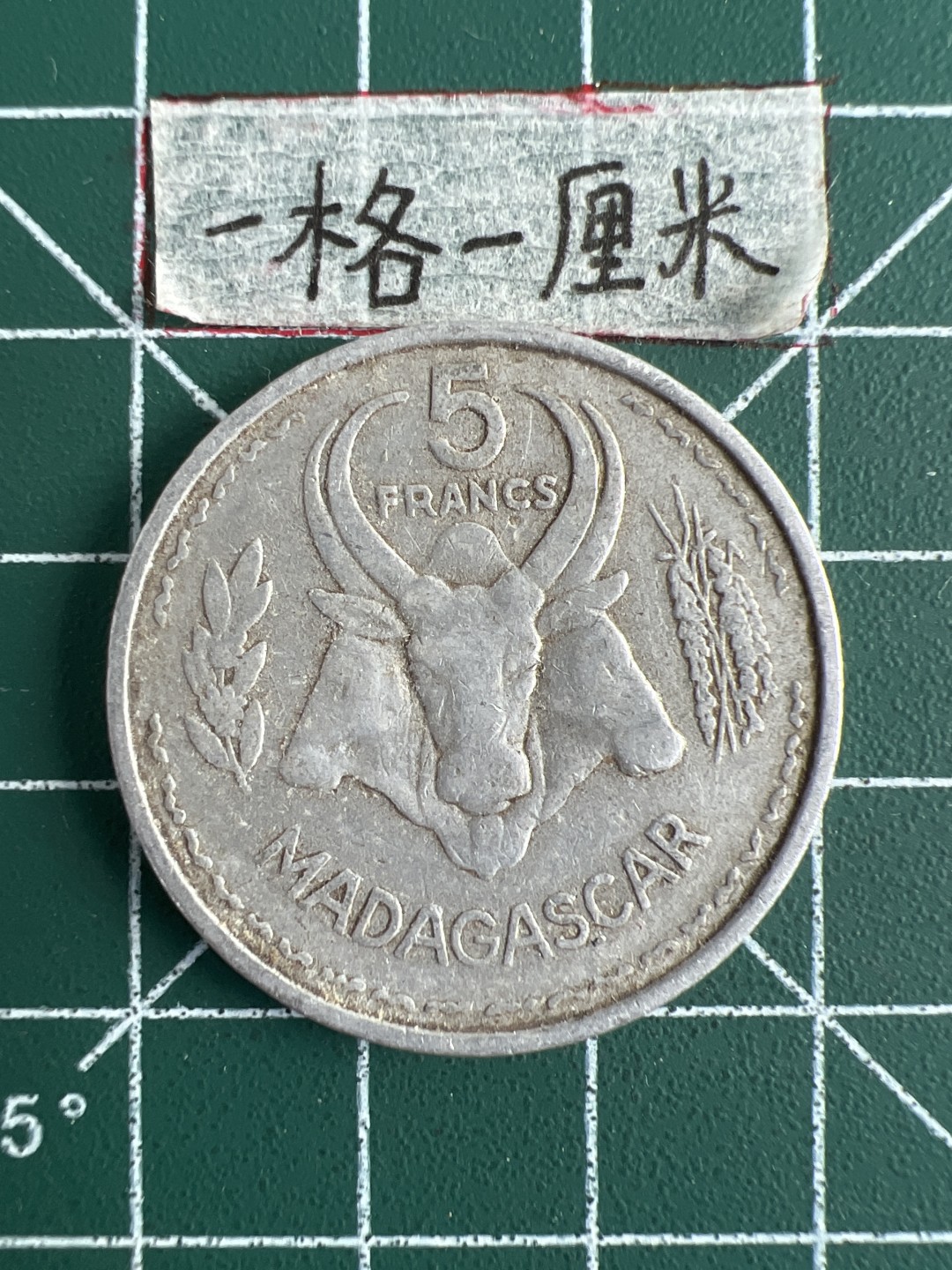 泡泡堂第三十二期  世界硬币纪念章专场（无押金，无佣金，捡漏，全场20包邮，偏远地区除外） 法属马达加斯加5法1953年