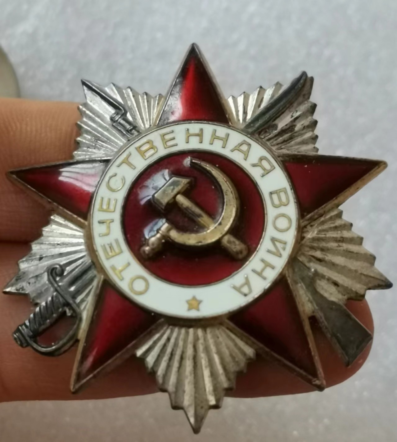 瓶子🏺第45期拍卖会 苏联85版卫国二级银质勋章
