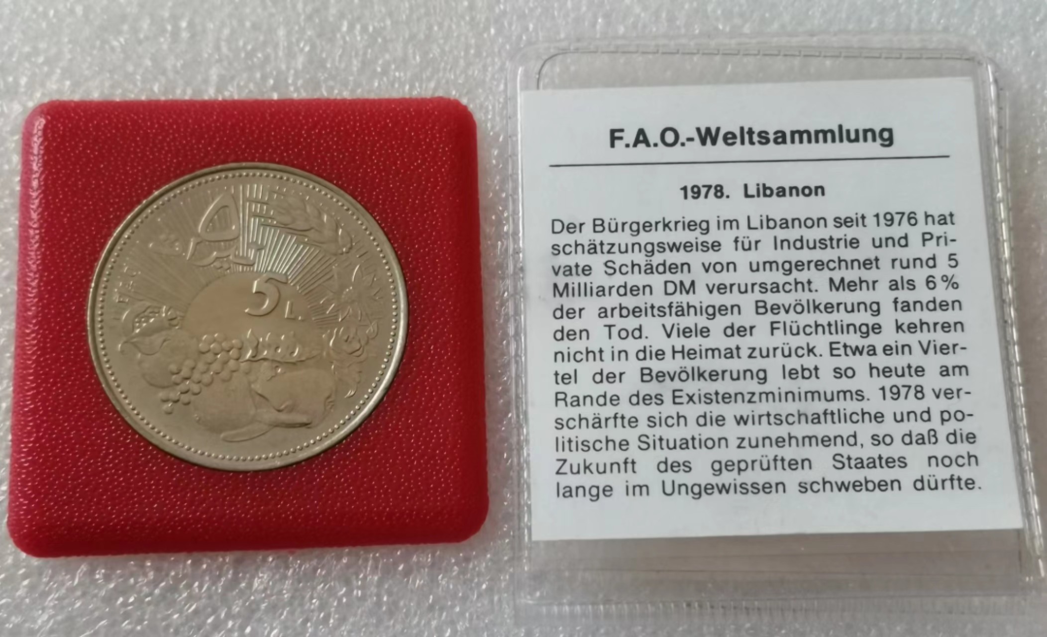 瓶子🏺第45期拍卖会 黎巴嫩1978年FAO粮食日纪念币