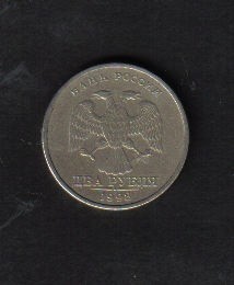 俄罗斯1998年2卢布 实物如图      - 俄罗斯1998年2卢布 实物如图     
