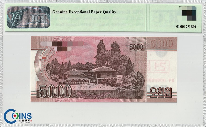 TQG评级67分 朝鲜2008年5000元纸币 票样 木兰花水印 P#66s 亚洲钱币