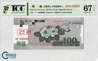 TQG评级67分 朝鲜2008年100元纸币 票样 木兰花水印 Pick61s 帝王钱币 - TQG评级67分 朝鲜2008年100元纸币 票样 木兰花水印 Pick61s 帝王钱币