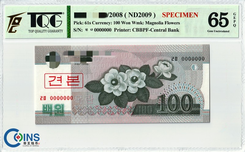 TQG评级65分 朝鲜2008年100元纸币 样票 木兰花水印 Pick61s 亚洲钱币