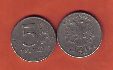 俄罗斯1997年5卢布 实物如图     - 俄罗斯1997年5卢布 实物如图    