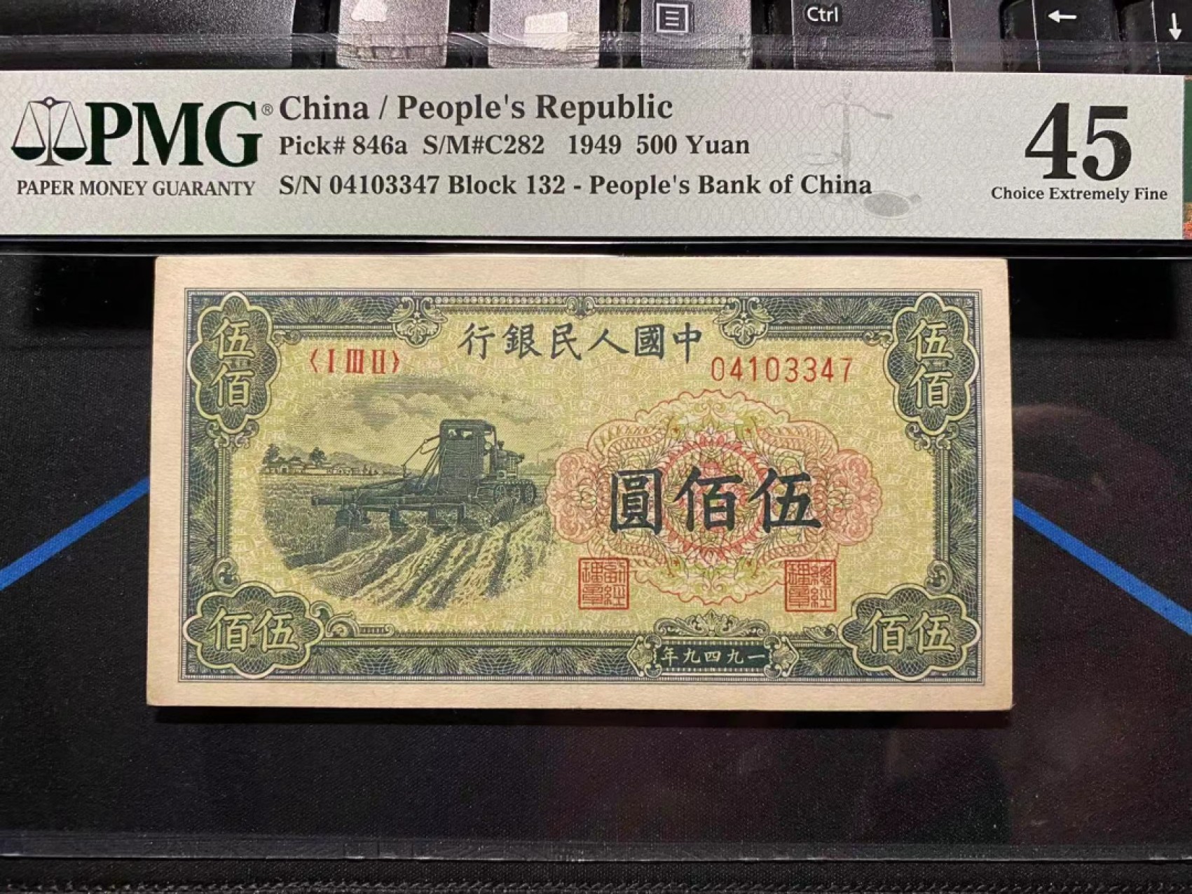 【华誉王者】季度大拍之夏拍 一版收割机500，pmg45无背标132-04103347