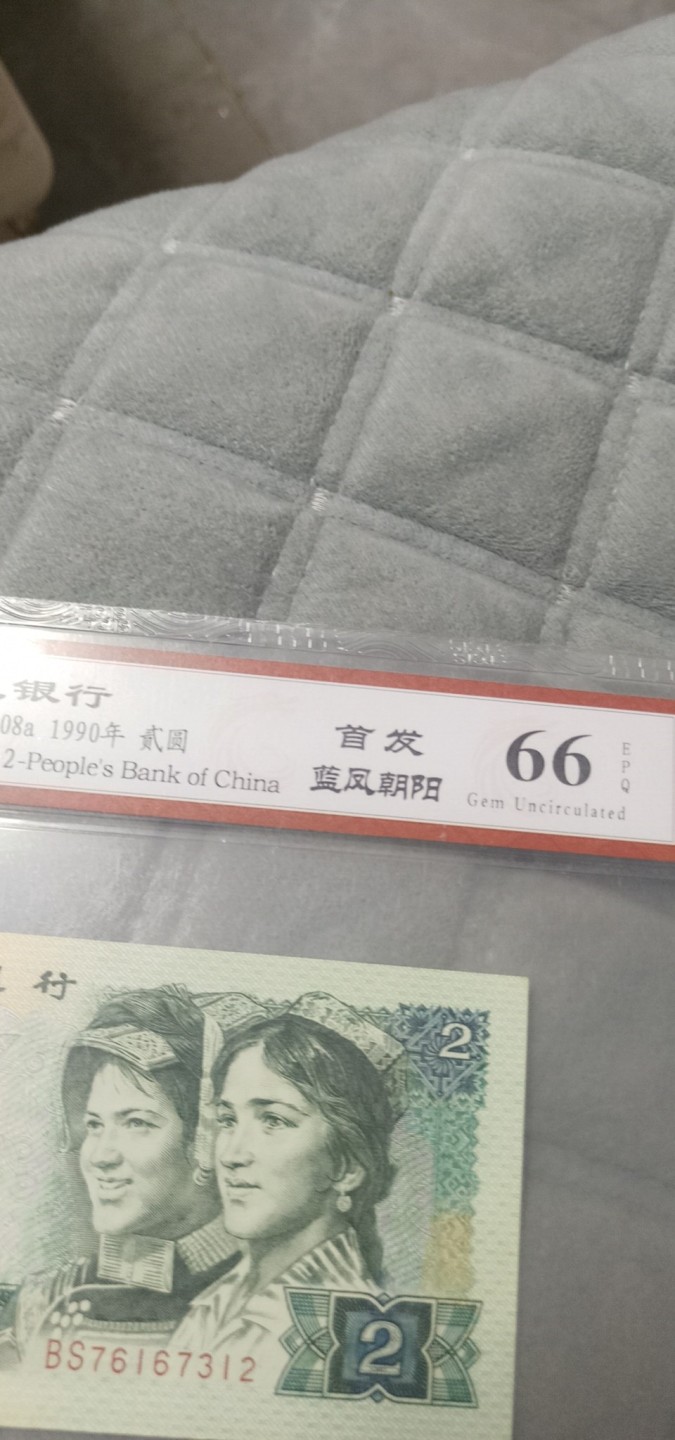 小英开心拍587期 902首发蓝凤朝阳一张，靓号天印评级
