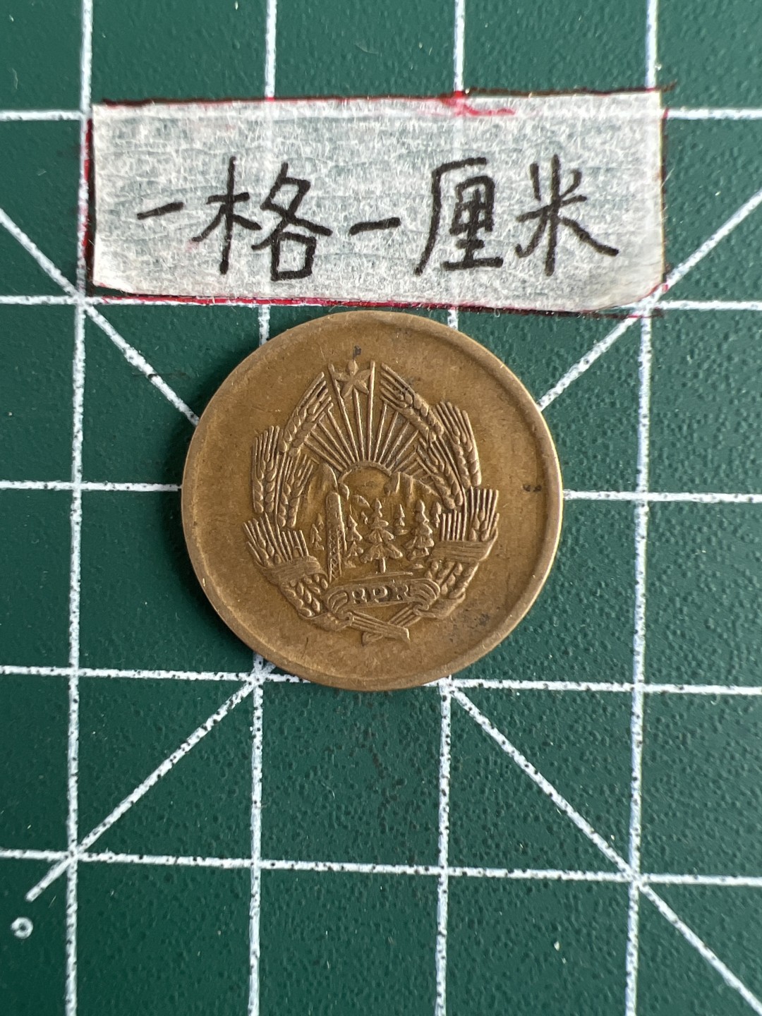 泡泡堂第三十二期  世界硬币纪念章专场（无押金，无佣金，捡漏，全场20包邮，偏远地区除外） 南斯拉夫1957年5巴尼