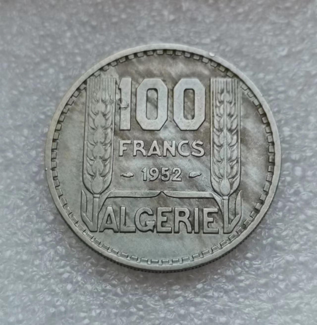 瓶子🏺第45期拍卖会 法国1952年100法郎镍币